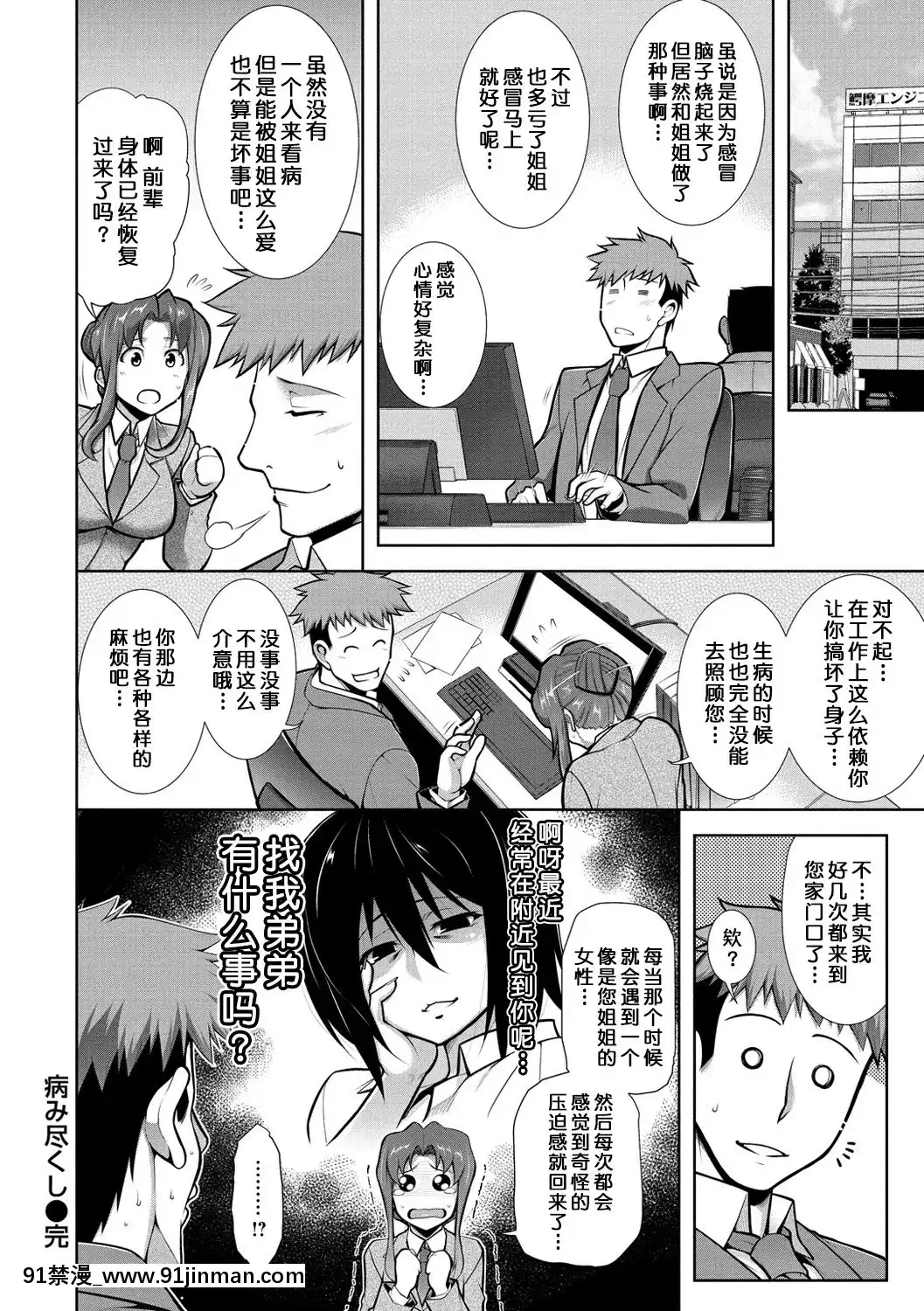 【别听中国对的鸟语】[TANABE] 认真谈恋爱[成人漫画 母]