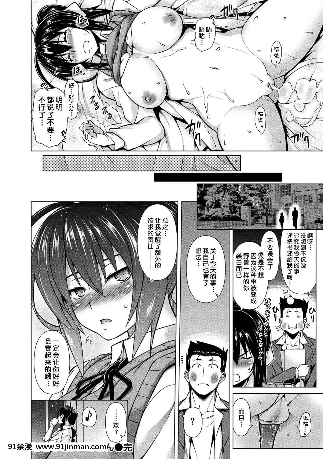 【别听中国对的鸟语】[TANABE] 认真谈恋爱[成人漫画 母]