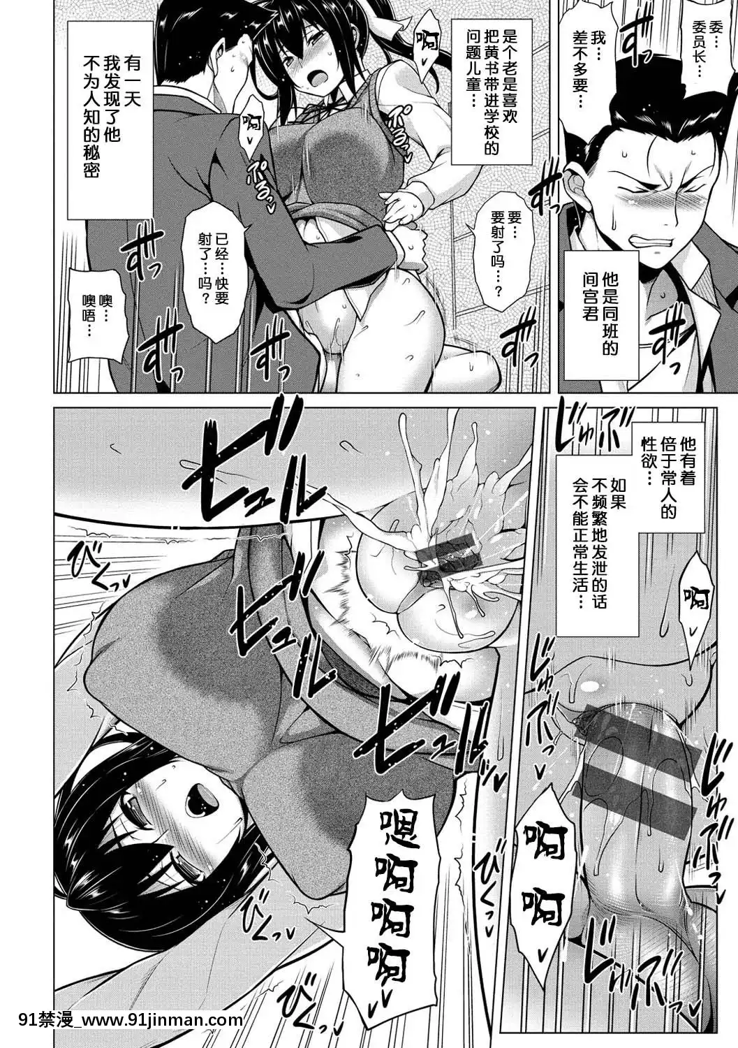 【别听中国对的鸟语】[TANABE] 认真谈恋爱[成人漫画 母]