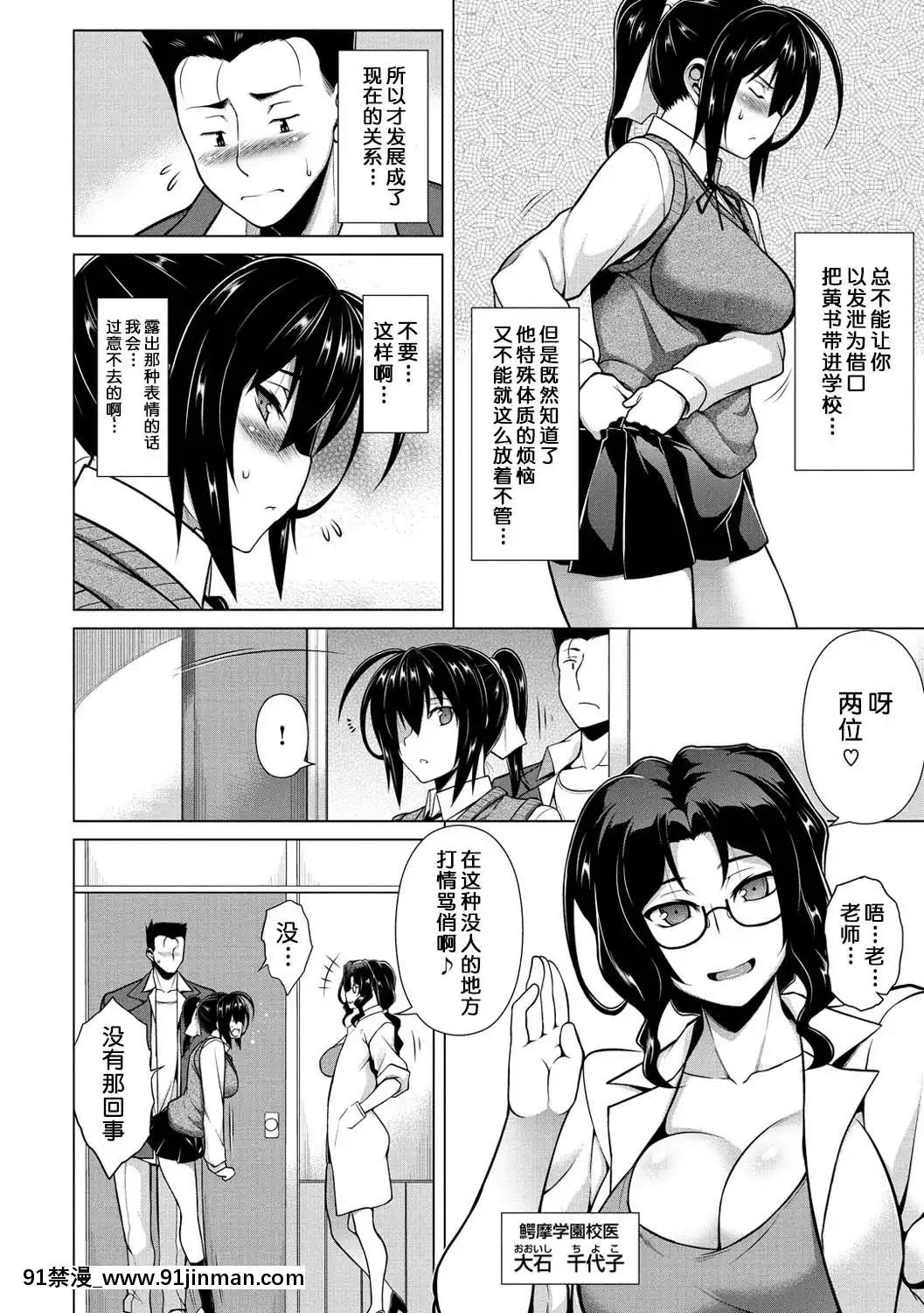 【别听中国对的鸟语】[TANABE] 认真谈恋爱[成人漫画 母]