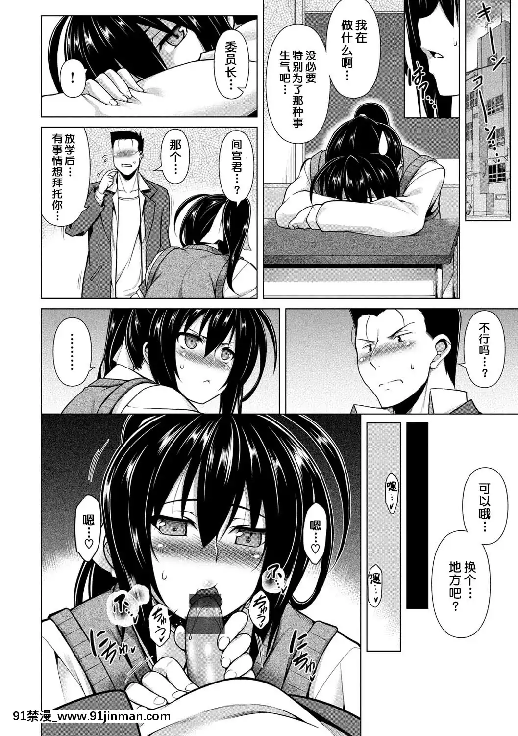 【别听中国对的鸟语】[TANABE] 认真谈恋爱[成人漫画 母]