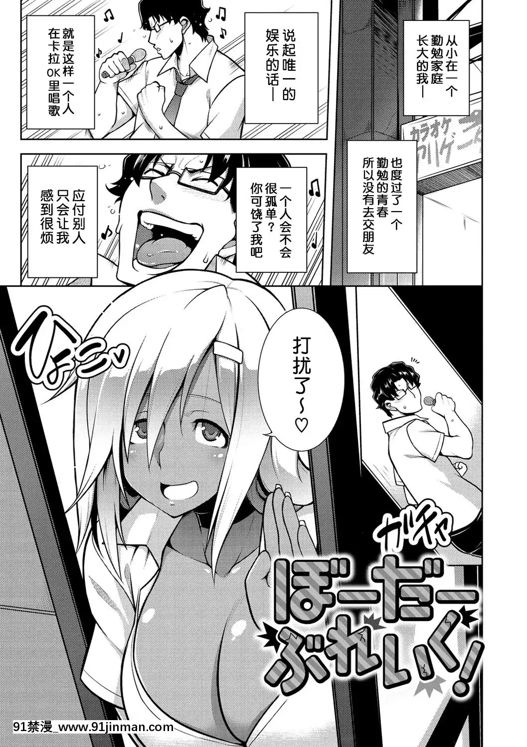 【别听中国对的鸟语】[TANABE] 认真谈恋爱[成人漫画 母]