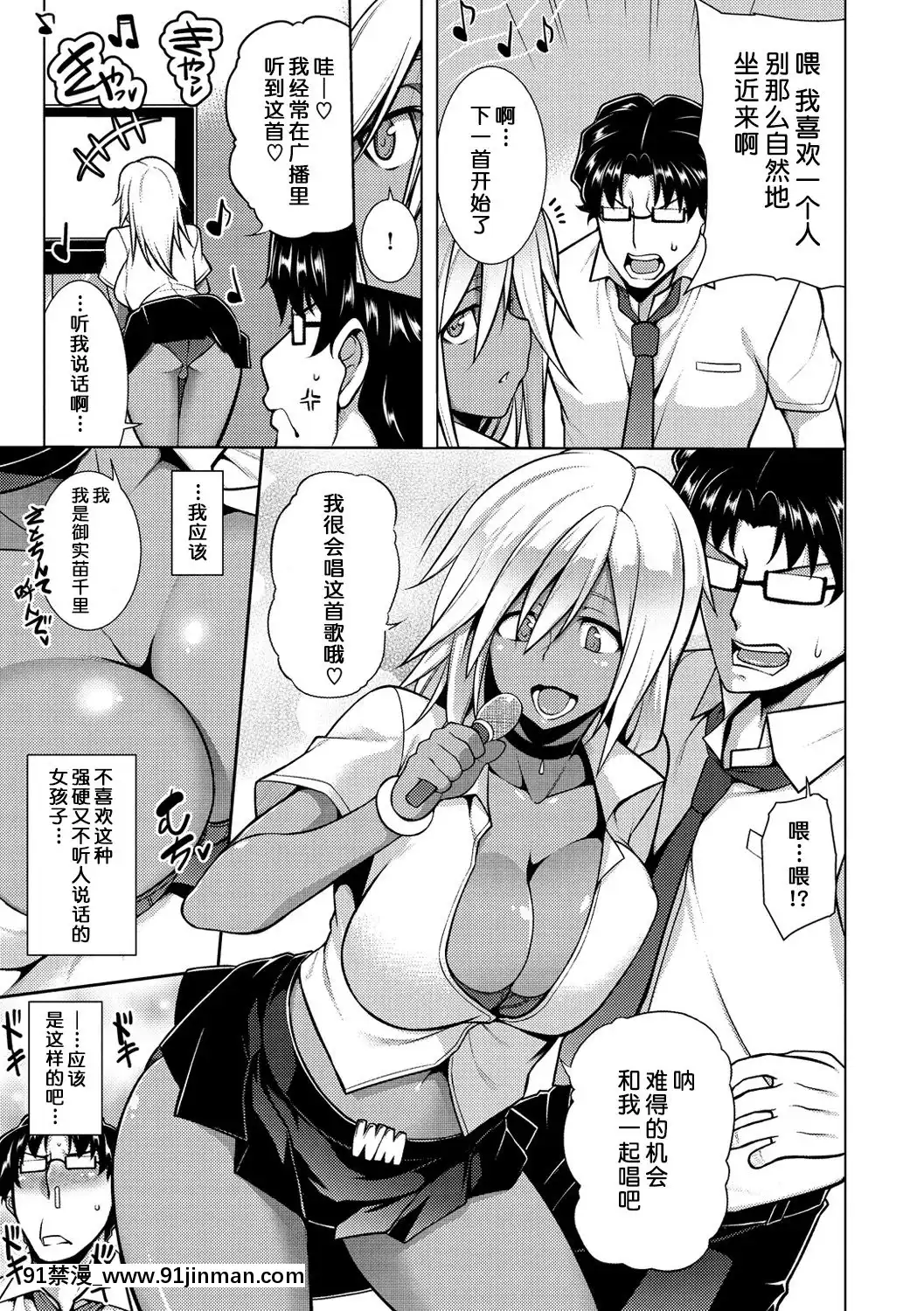 【别听中国对的鸟语】[TANABE] 认真谈恋爱[成人漫画 母]