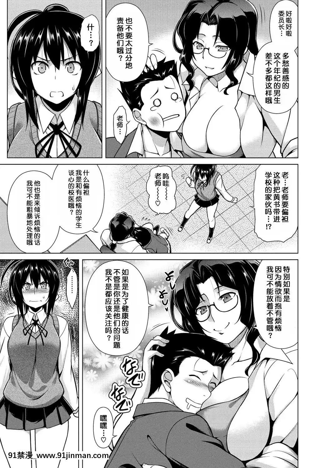 【别听中国对的鸟语】[TANABE] 认真谈恋爱[成人漫画 母]