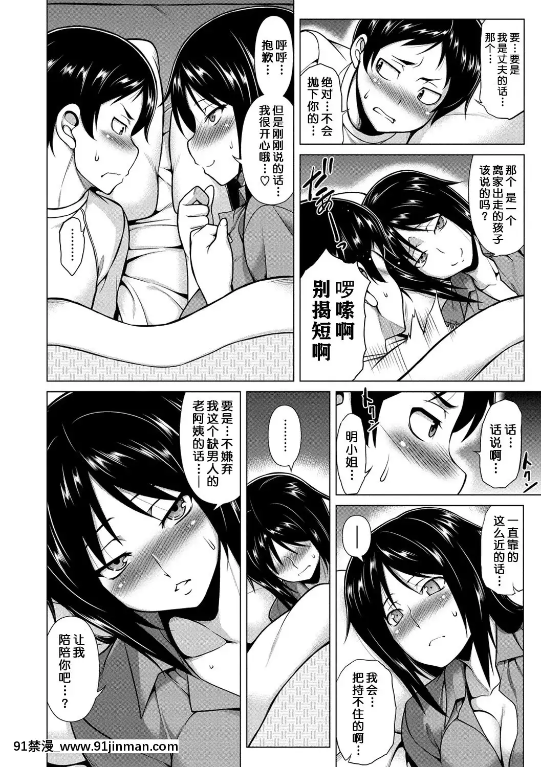 【别听中国对的鸟语】[TANABE] 认真谈恋爱[成人漫画 母]