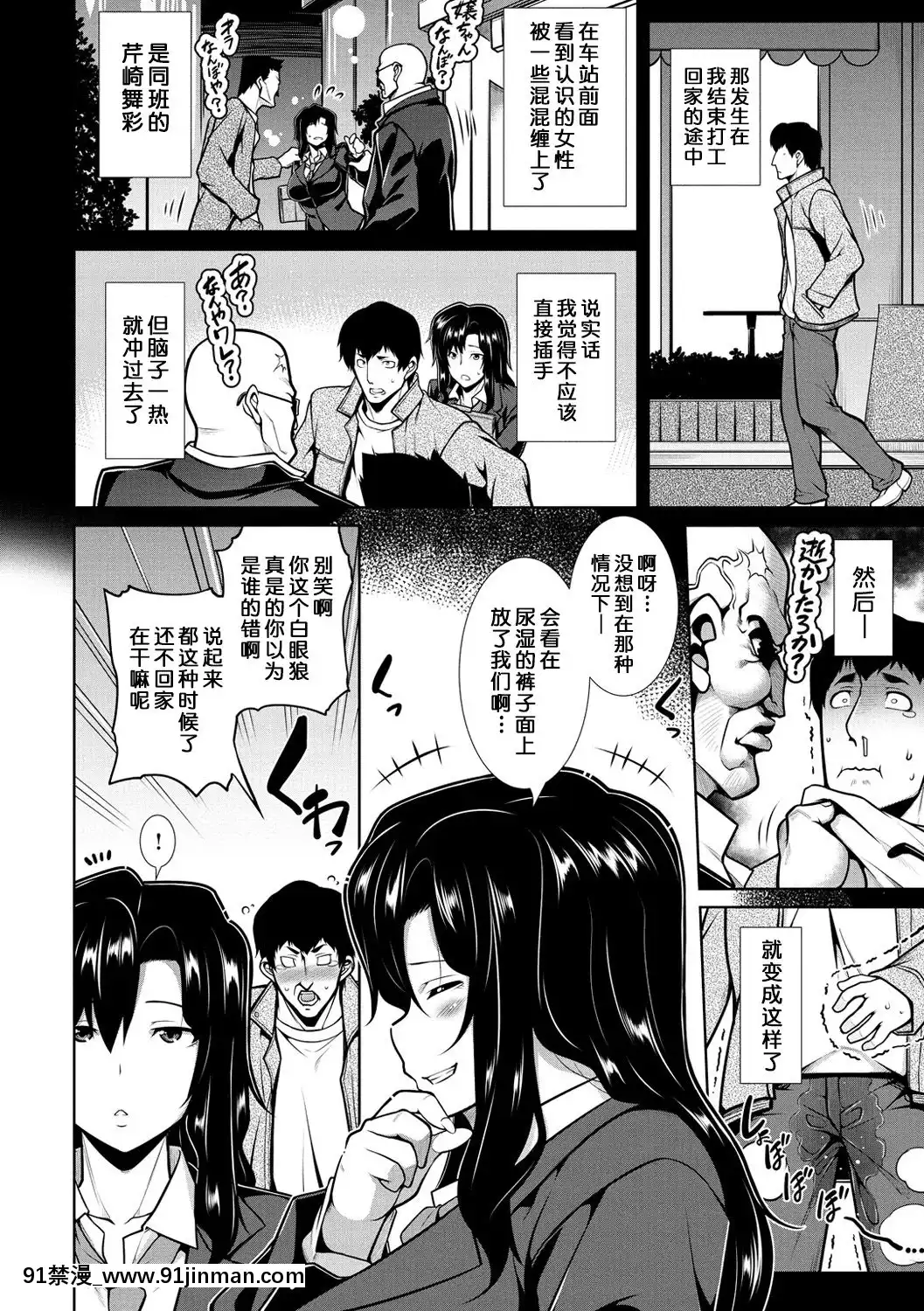 【别听中国对的鸟语】[TANABE] 认真谈恋爱[成人漫画 母]