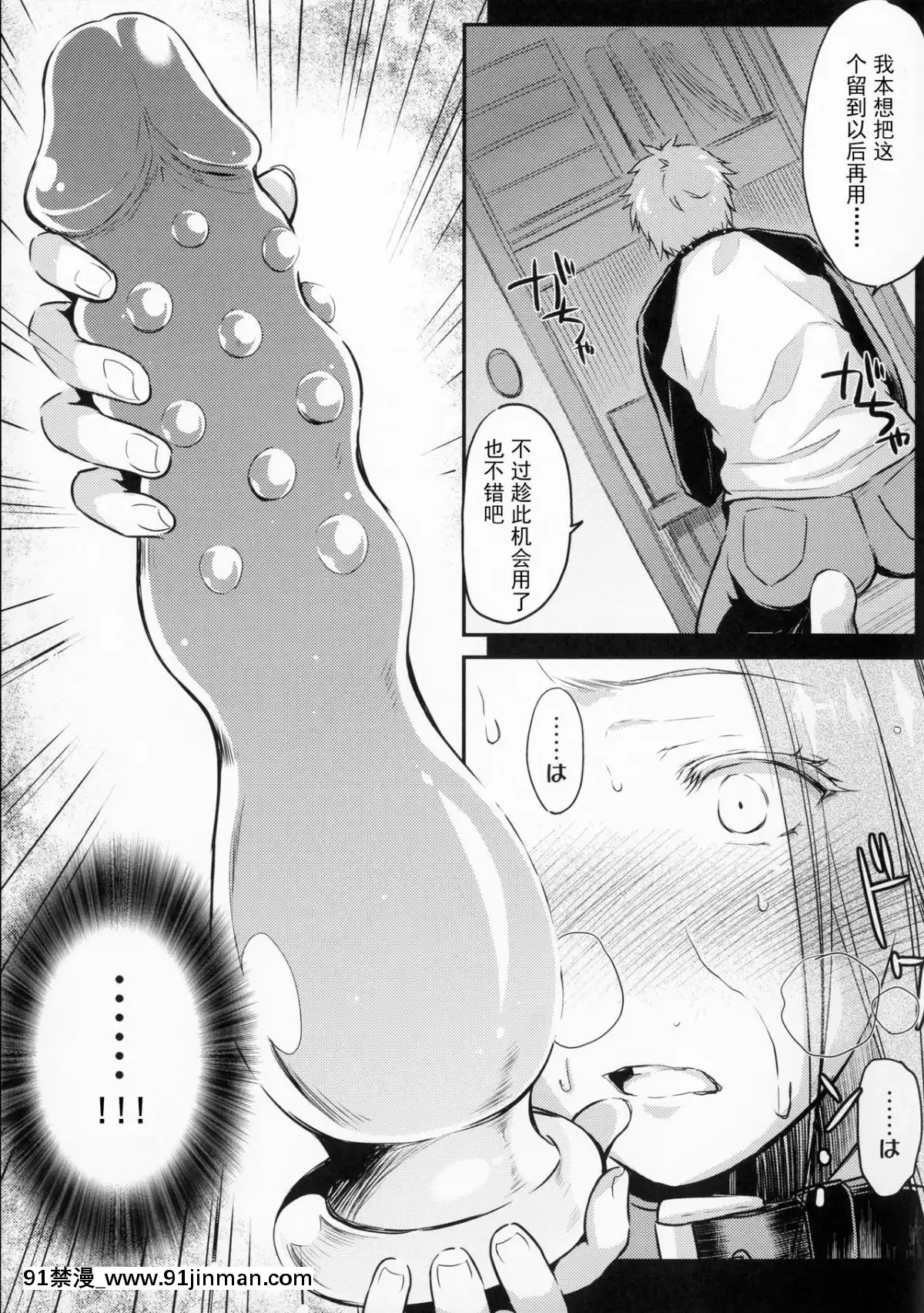 (C91)-[怪奇日蝕-(綾野なおと)]-R.O.D-10--Rider-or-Die--(Fatehollow-ataraxia)[Shadow個人漢化][das 18h as 20h]