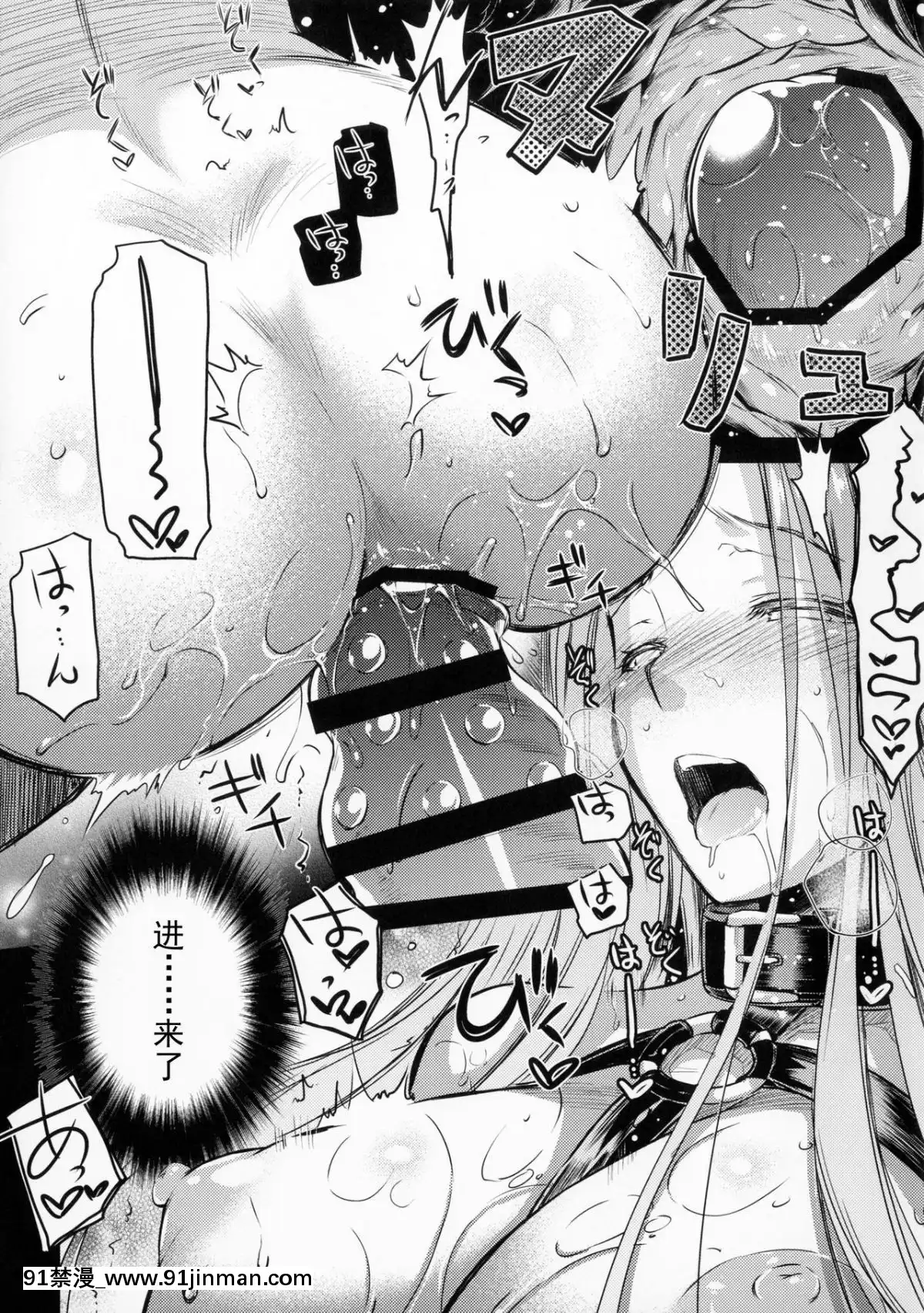 (C91)-[怪奇日蝕-(綾野なおと)]-R.O.D-10--Rider-or-Die--(Fatehollow-ataraxia)[Shadow個人漢化][das 18h as 20h]