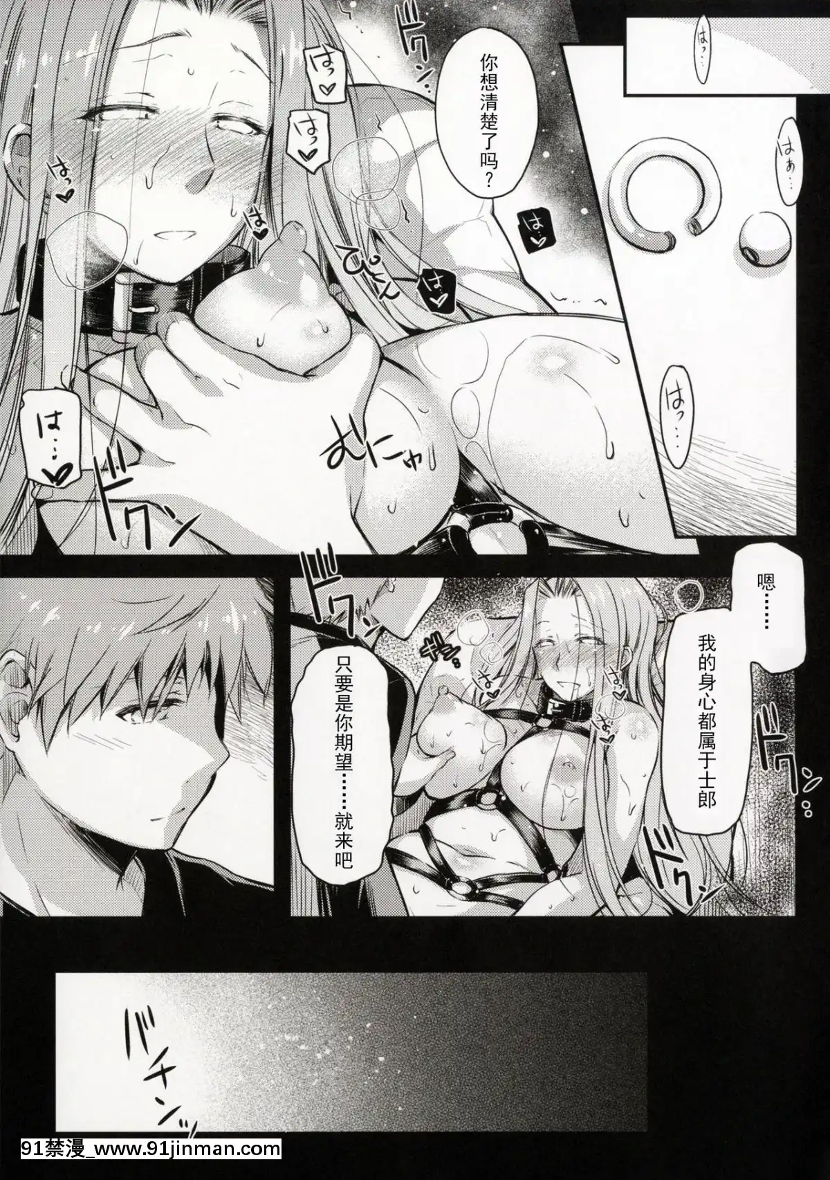 (C91)-[怪奇日蝕-(綾野なおと)]-R.O.D-10--Rider-or-Die--(Fatehollow-ataraxia)[Shadow個人漢化][das 18h as 20h]