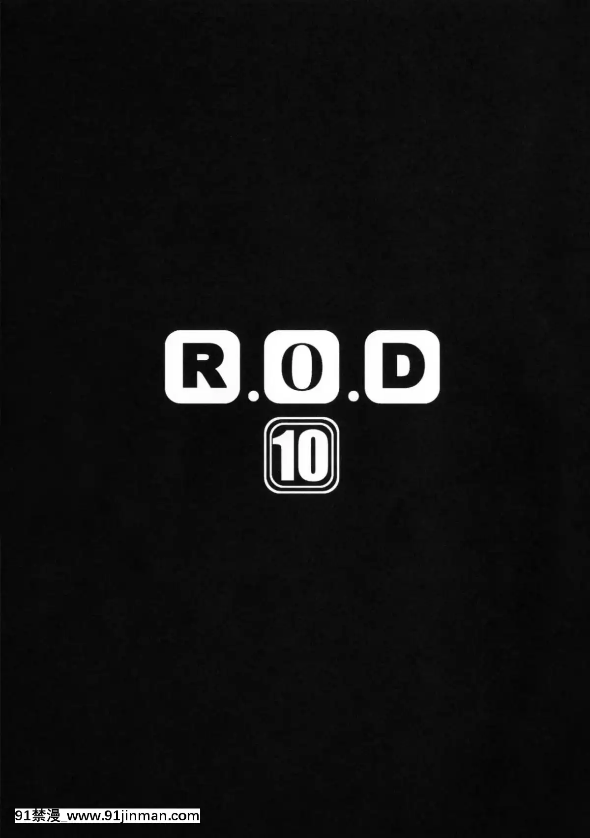 (C91)-[怪奇日蝕-(綾野なおと)]-R.O.D-10--Rider-or-Die--(Fatehollow-ataraxia)[Shadow個人漢化][das 18h as 20h]