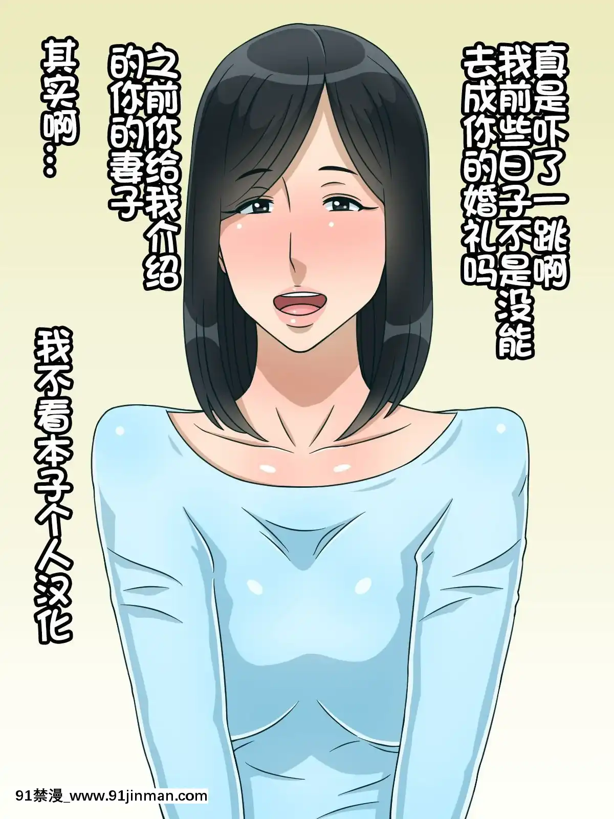 [我不看本子個人漢化][黒野タイツ]-元オレ専用肉便器だったおまえの嫁-[中國翻訳][h漫 cosplay]