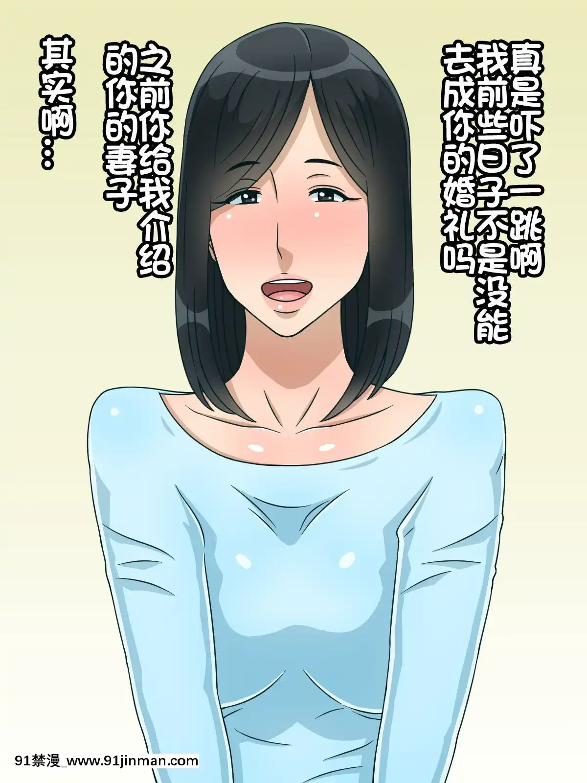 [我不看本子個人漢化][黒野タイツ]-元オレ専用肉便器だったおまえの嫁-[中國翻訳][h漫 cosplay]