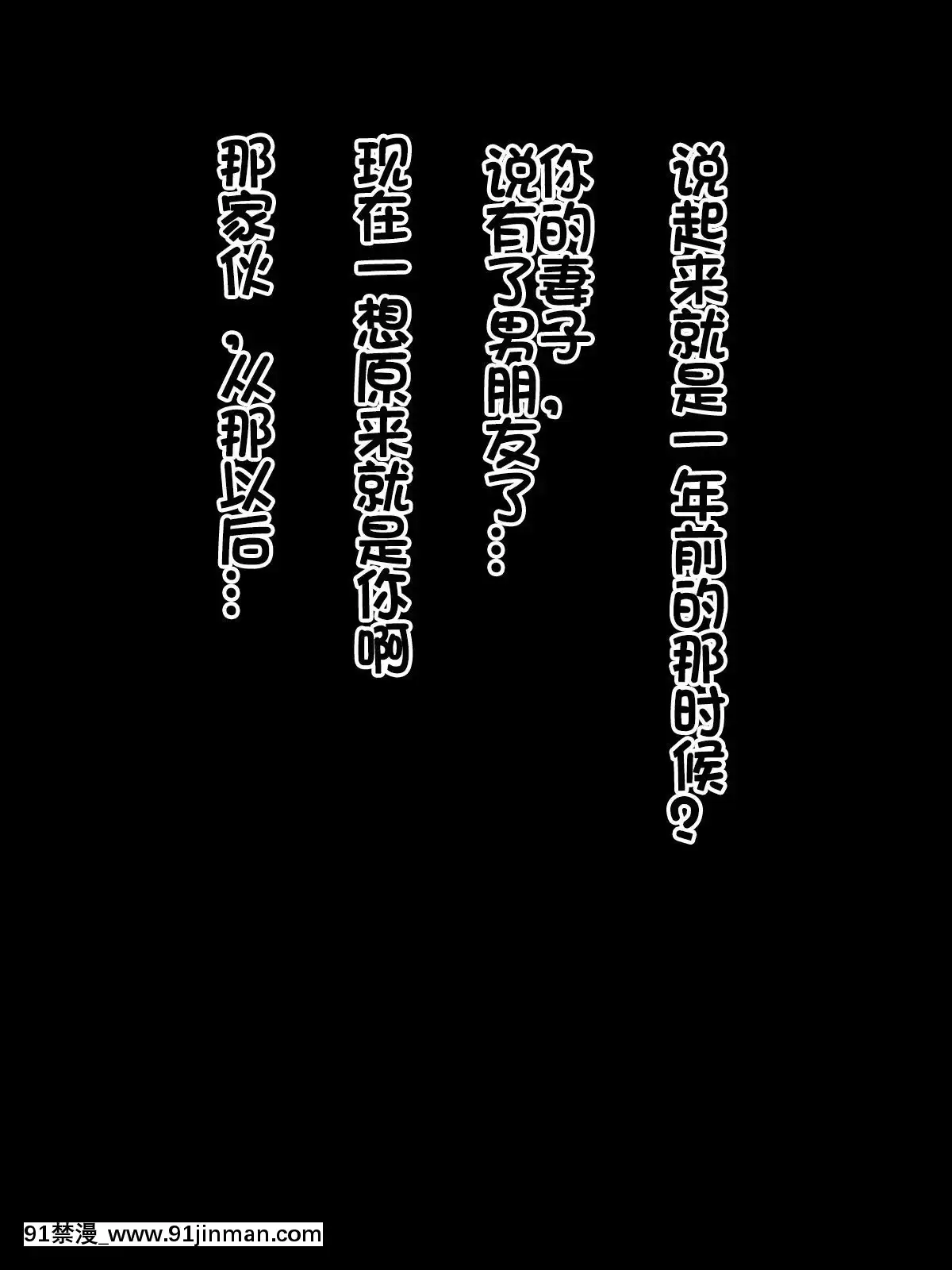 [我不看本子個人漢化][黒野タイツ]-元オレ専用肉便器だったおまえの嫁-[中國翻訳][h漫 cosplay]