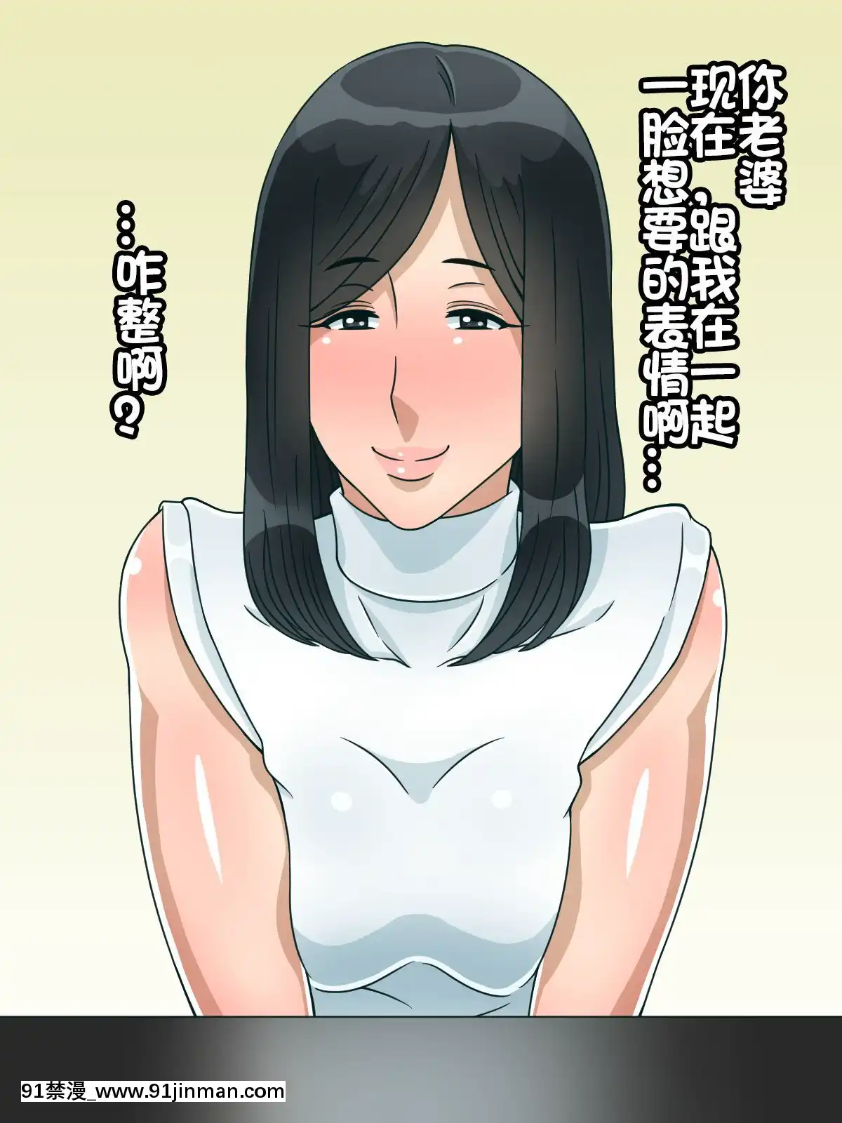 [我不看本子個人漢化][黒野タイツ]-元オレ専用肉便器だったおまえの嫁-[中國翻訳][h漫 cosplay]
