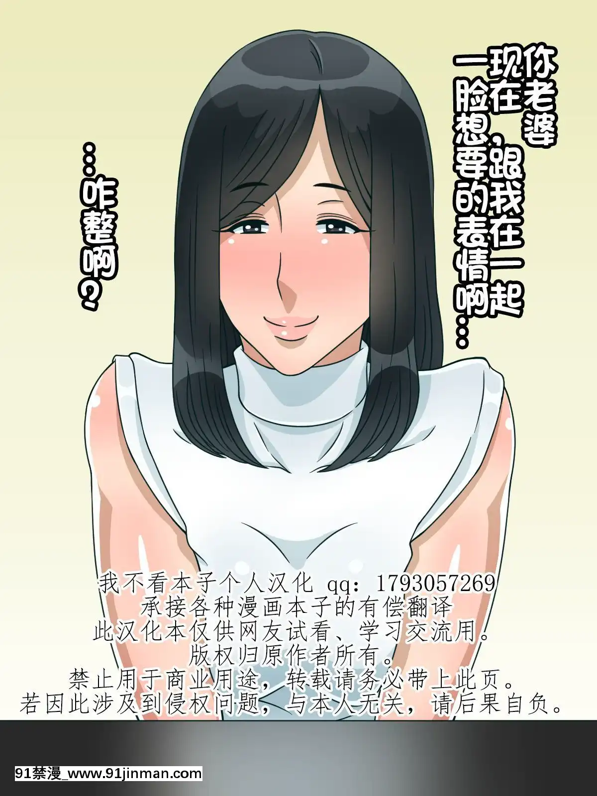 [我不看本子個人漢化][黒野タイツ]-元オレ専用肉便器だったおまえの嫁-[中國翻訳][h漫 cosplay]