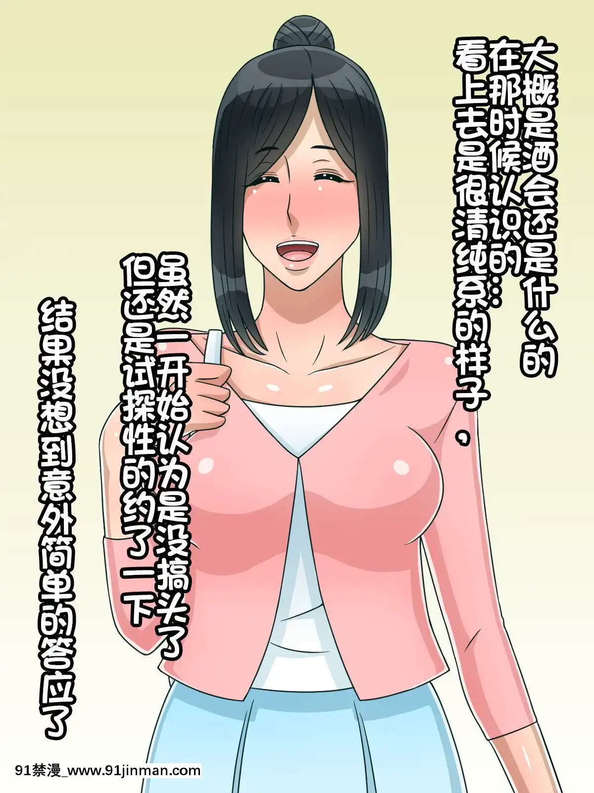 [我不看本子個人漢化][黒野タイツ]-元オレ専用肉便器だったおまえの嫁-[中國翻訳][h漫 cosplay]
