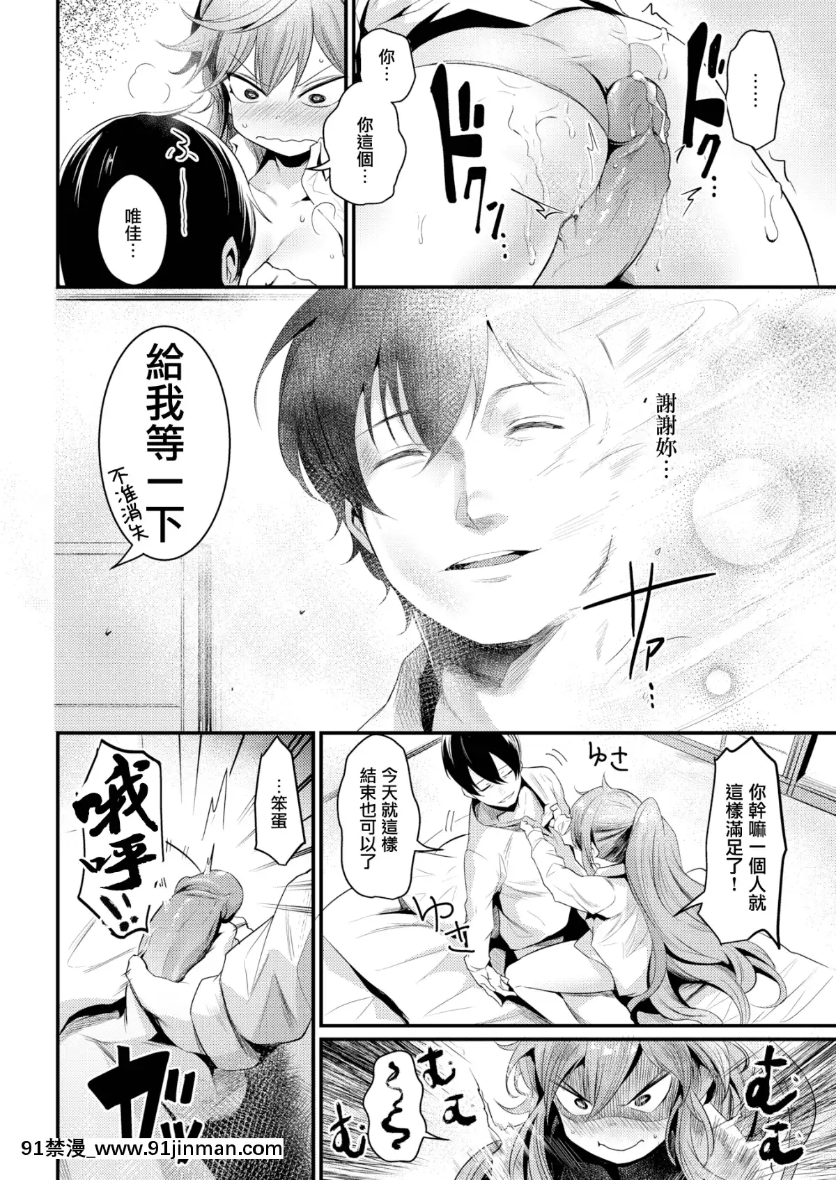 [無邪気無修宇宙分組]-[きづかかずき]-一回抱いてみ！？-(COMIC快楽天ビースト-2018年12月號)-[無邪気漢化組][MJK-19-Z1695][無修正][18禁 小兒不易]