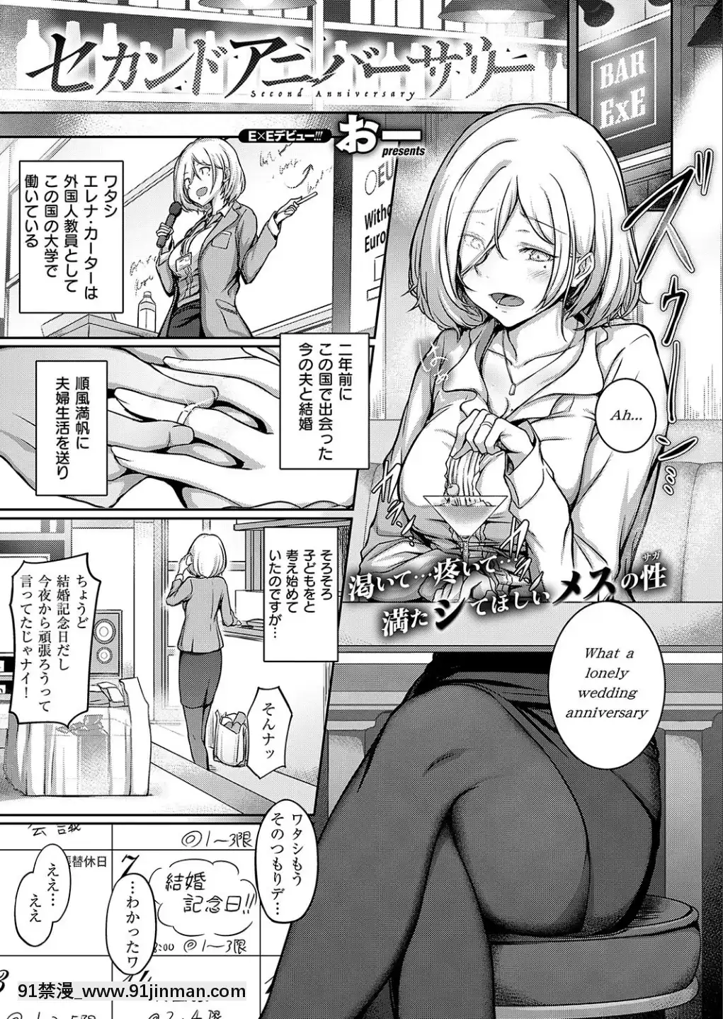 [おー]-セカンドアニバーサリー[色情漫畫 韓國]