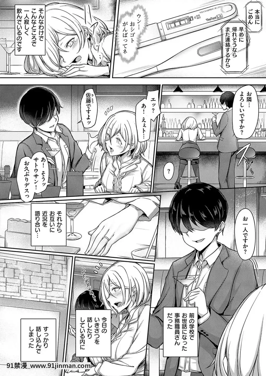 [おー]-セカンドアニバーサリー[色情漫畫 韓國]