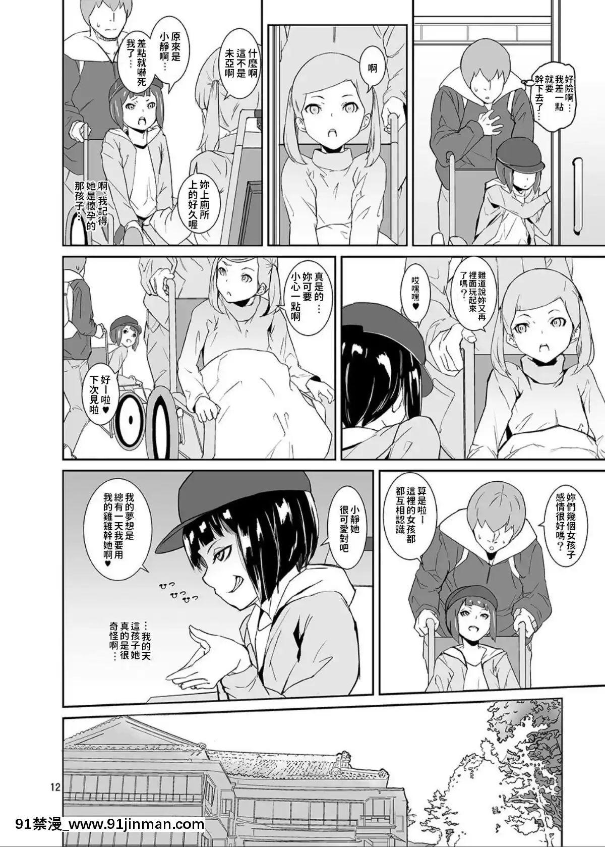 [テングサ-(tokorot)]-ヒミツノオトマリカイ[h漫 遊泳]