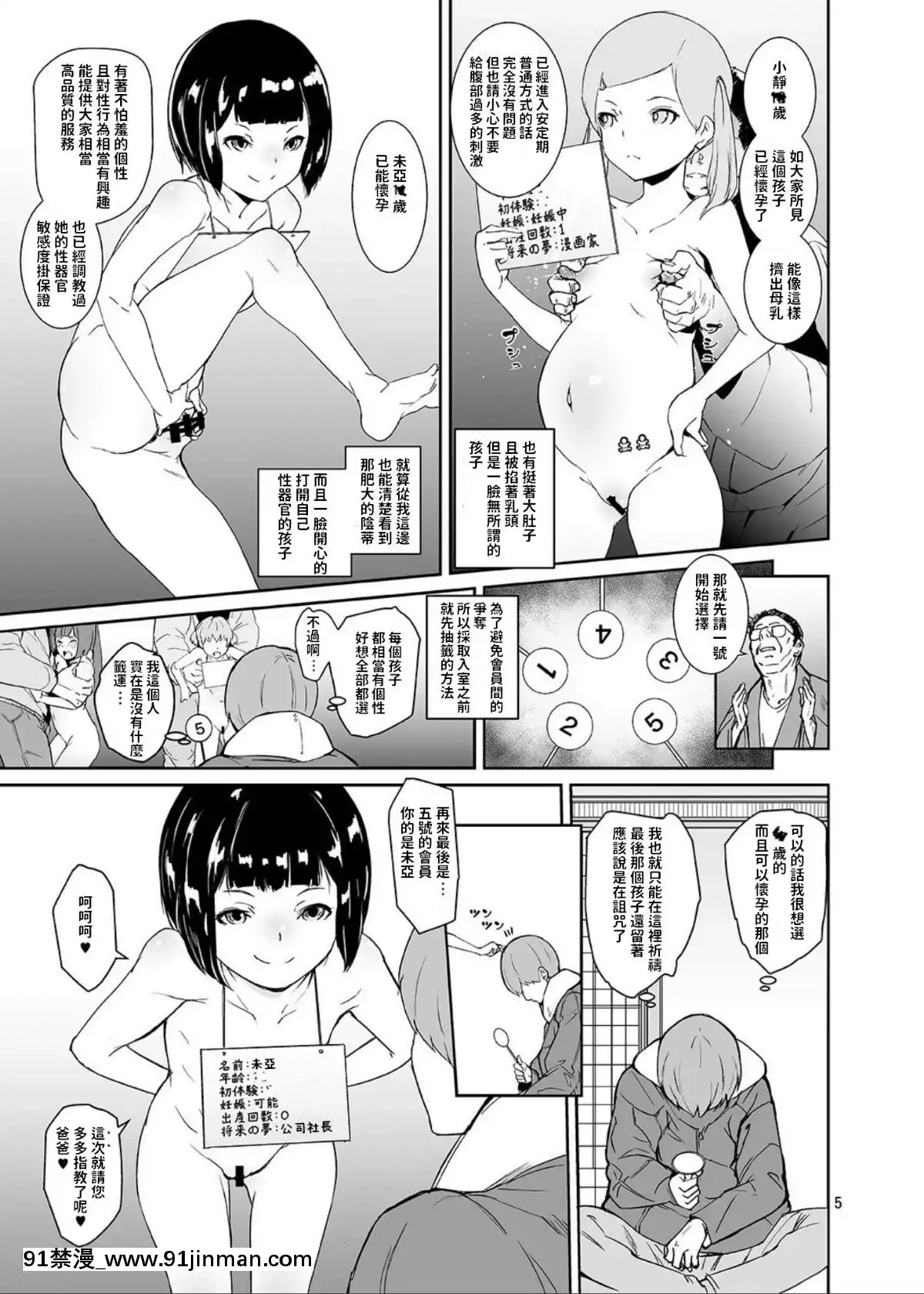 [テングサ-(tokorot)]-ヒミツノオトマリカイ[h漫 遊泳]