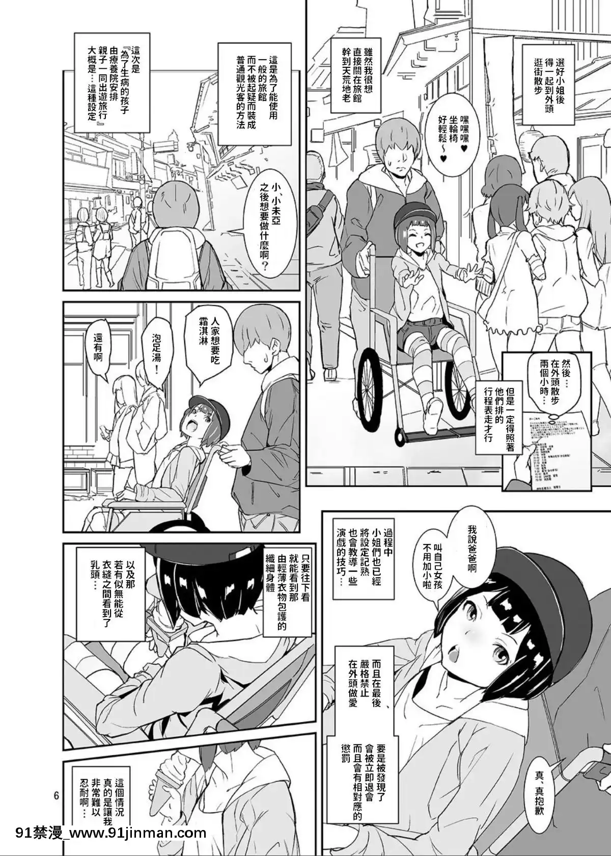[テングサ-(tokorot)]-ヒミツノオトマリカイ[h漫 遊泳]