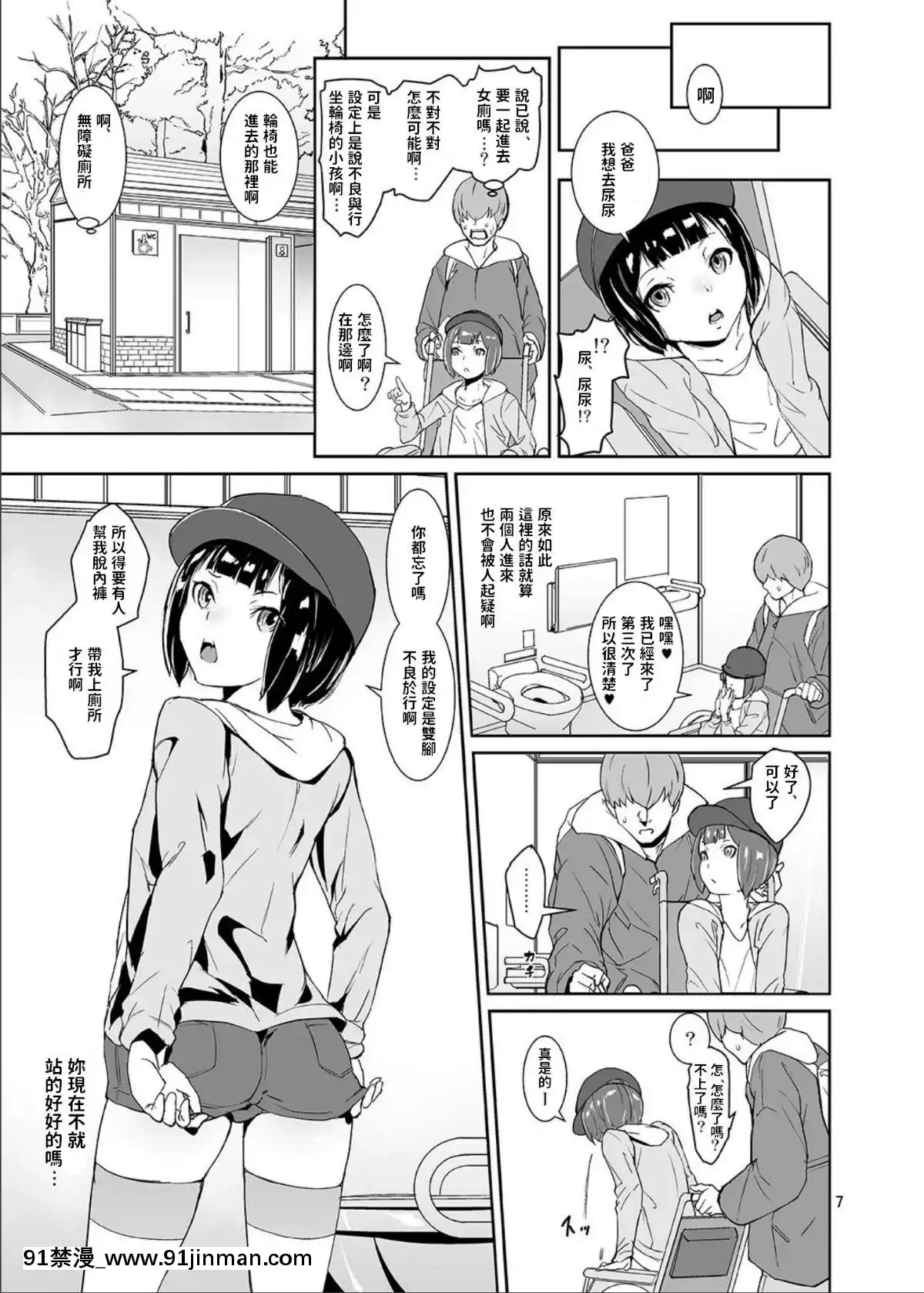 [テングサ-(tokorot)]-ヒミツノオトマリカイ[h漫 遊泳]