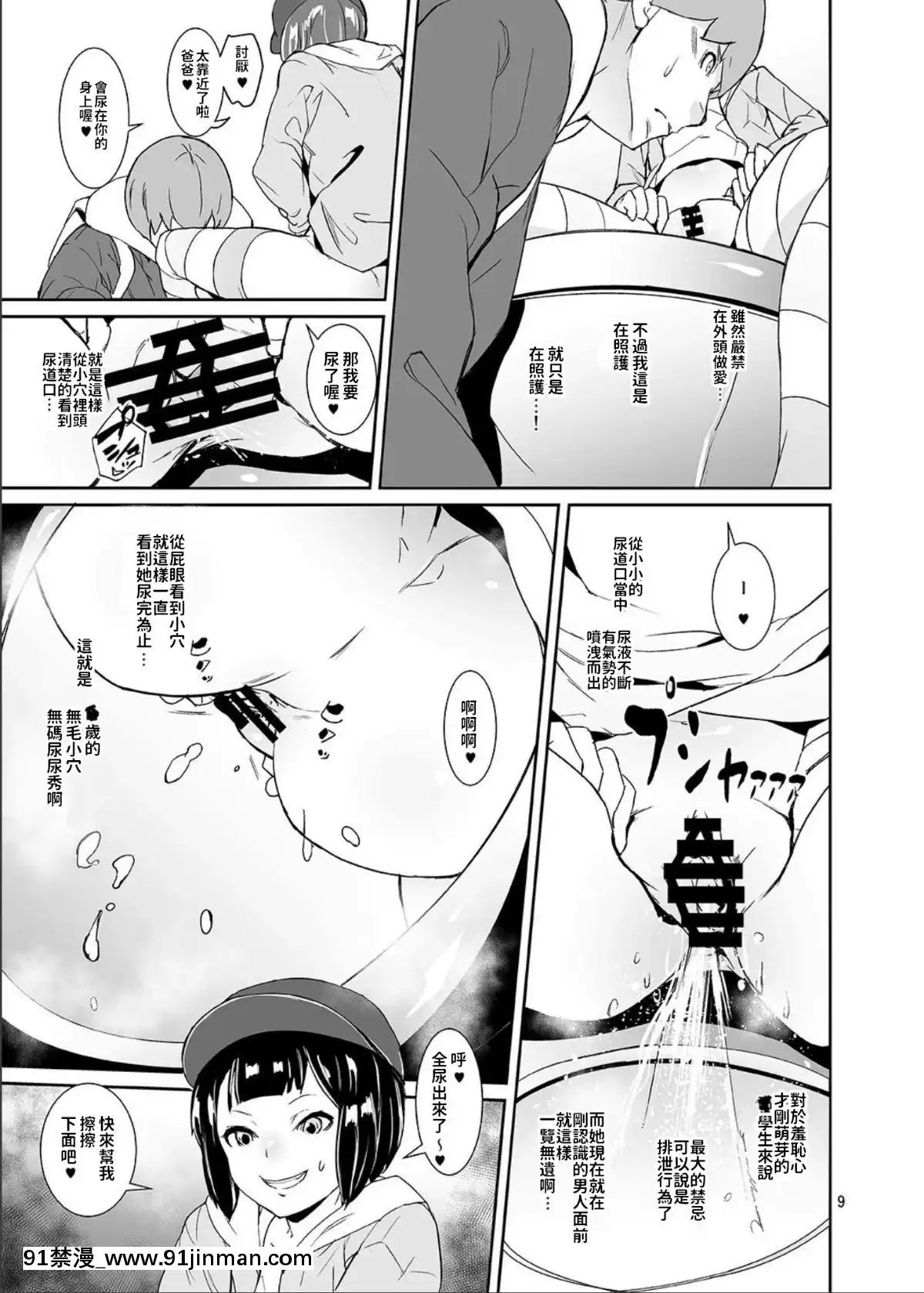 [テングサ-(tokorot)]-ヒミツノオトマリカイ[h漫 遊泳]