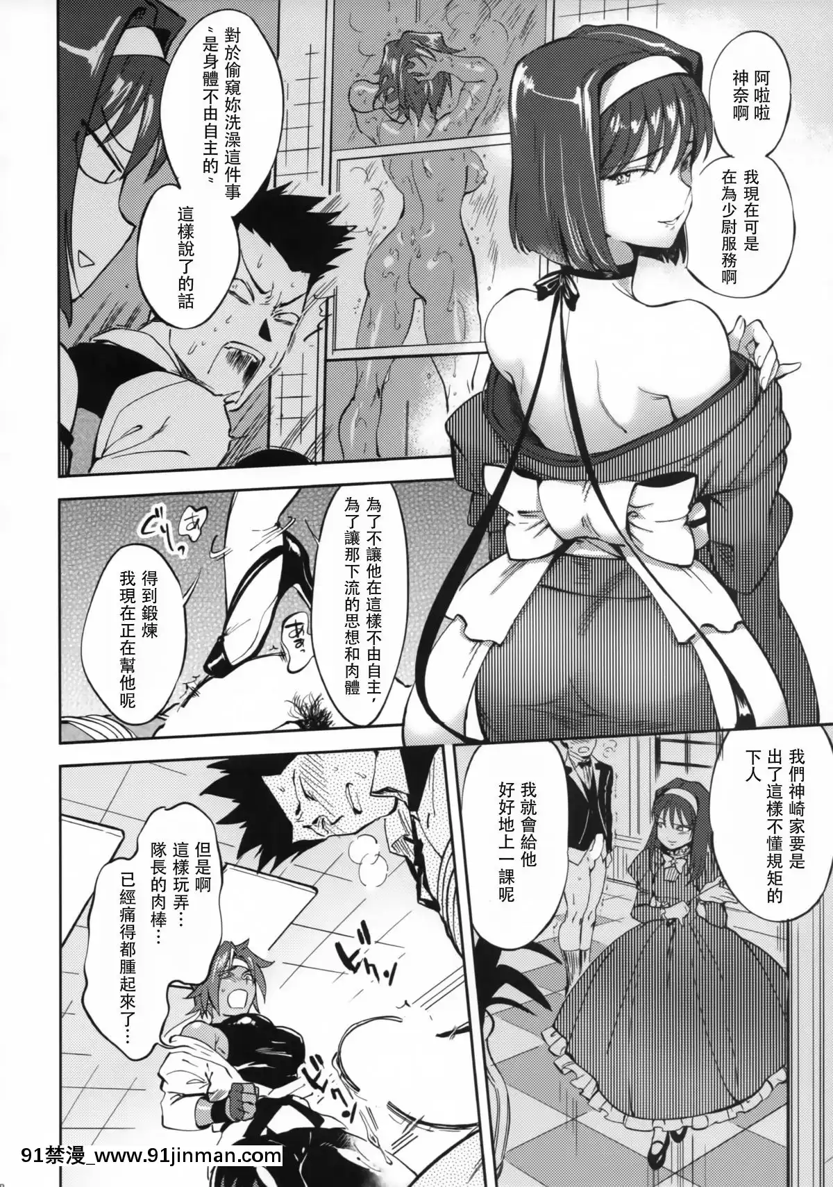 [沒有漢化](C92)-[方角屋-(東西、南北)]-花も恥じらう-～其ノ弐～-(サクラ大戦)[bl 黃漫]
