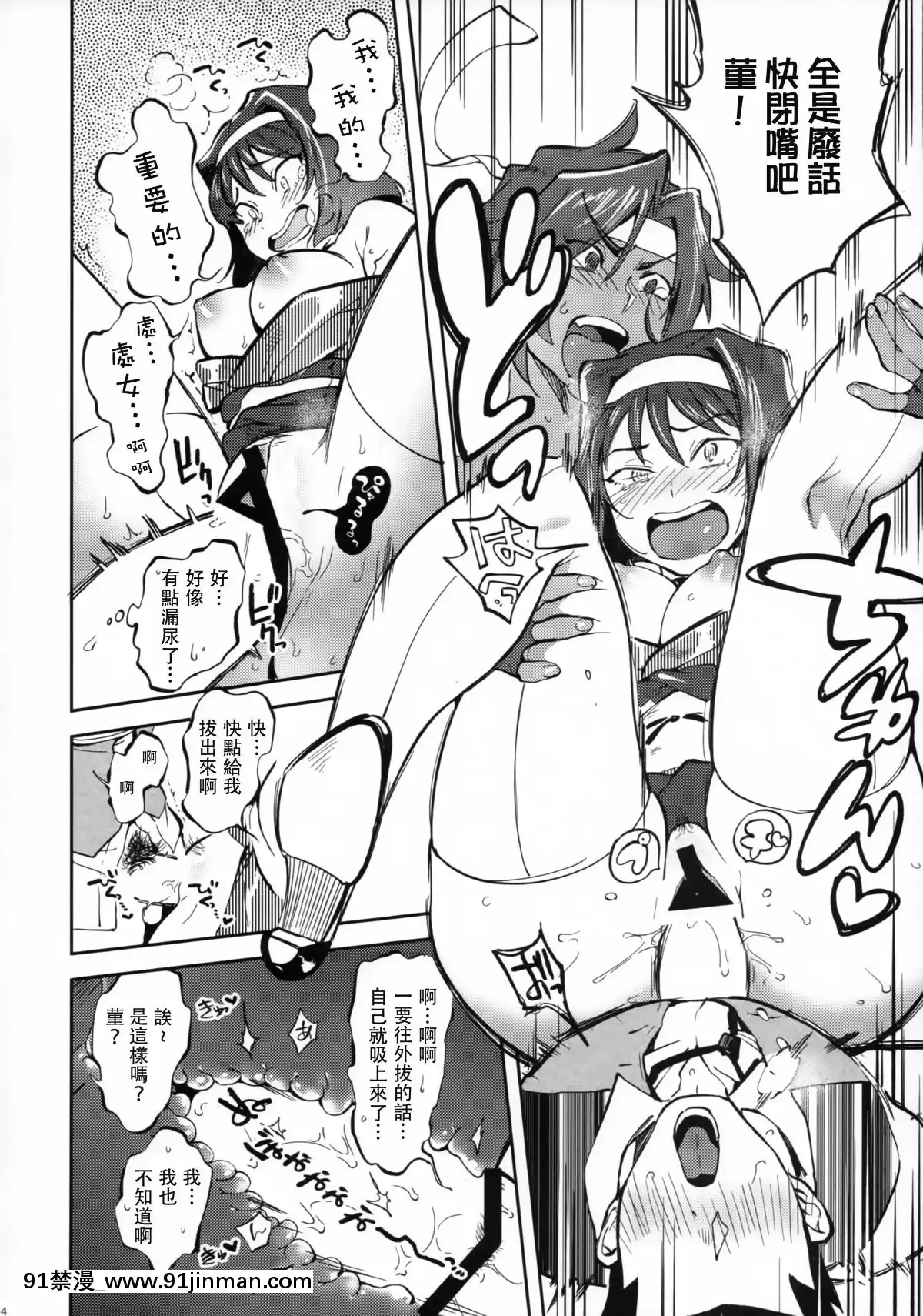 [沒有漢化](C92)-[方角屋-(東西、南北)]-花も恥じらう-～其ノ弐～-(サクラ大戦)[bl 黃漫]