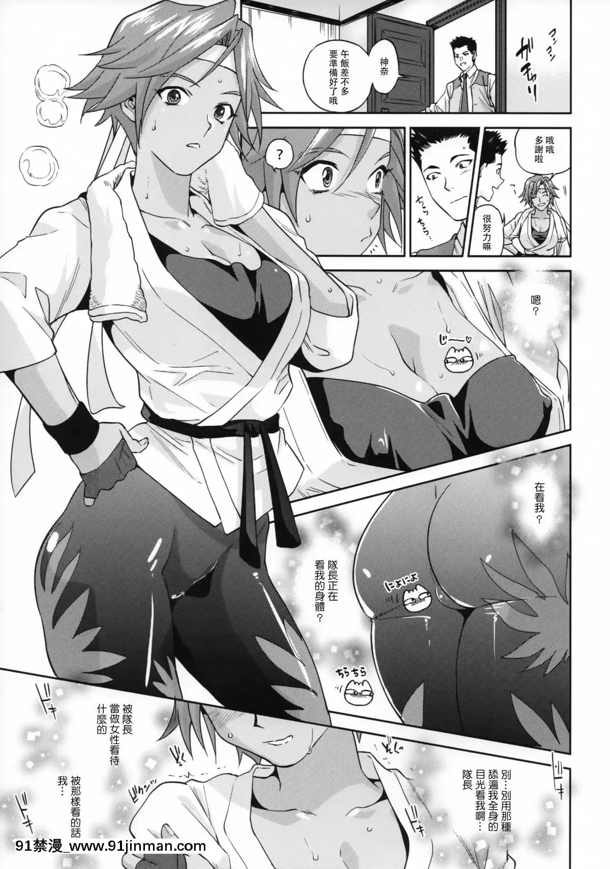 [沒有漢化](C92)-[方角屋-(東西、南北)]-花も恥じらう-～其ノ弐～-(サクラ大戦)[bl 黃漫]