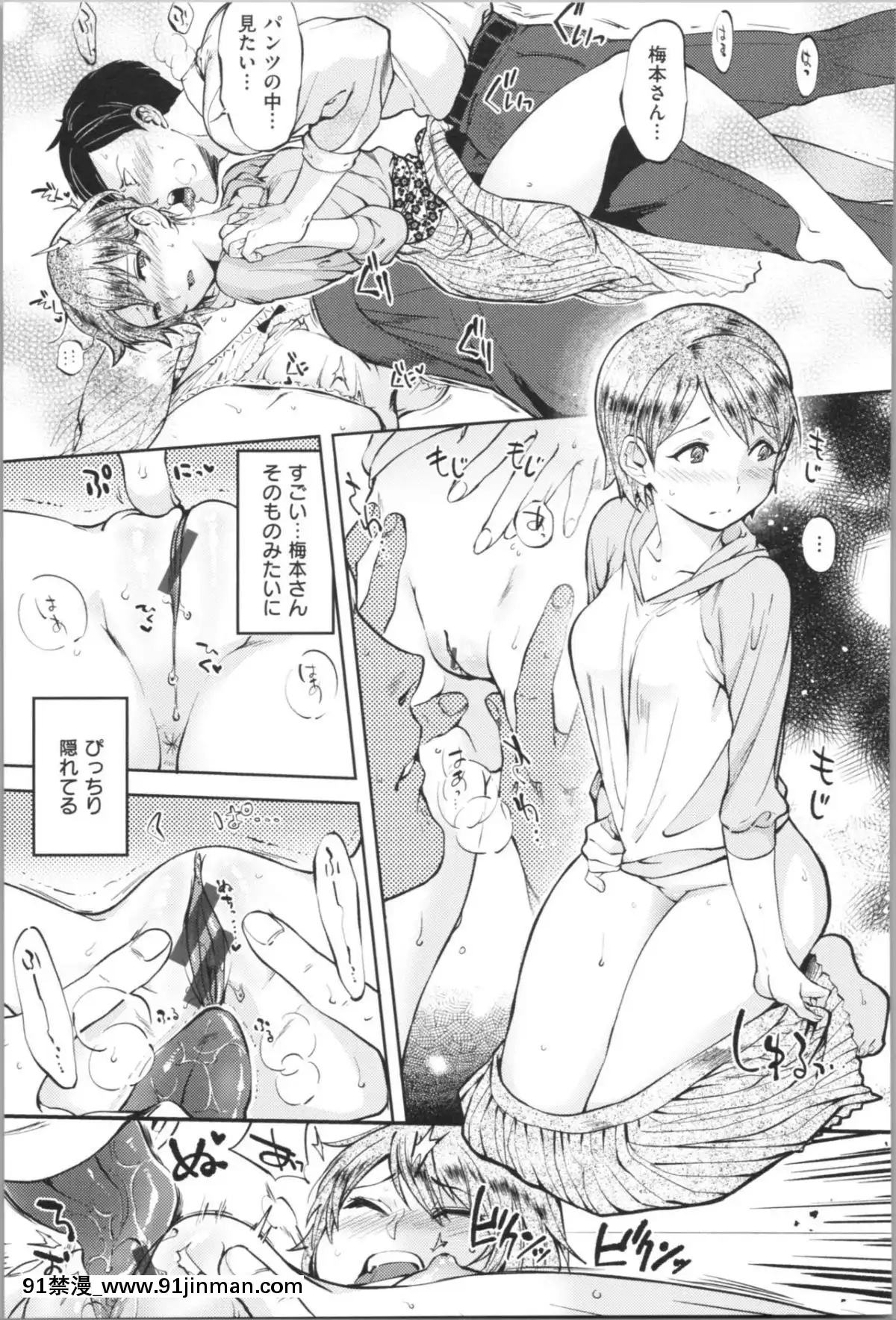 [南北]-女の子はヴィーナス[18h sweet on hue]
