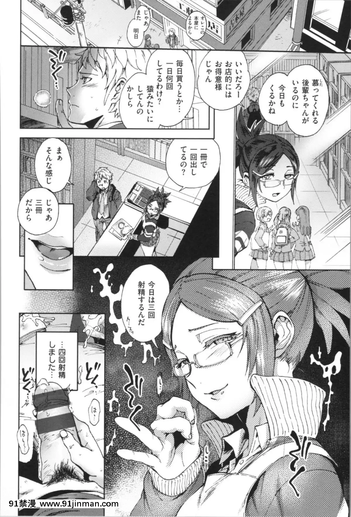[南北]-女の子はヴィーナス[18h sweet on hue]