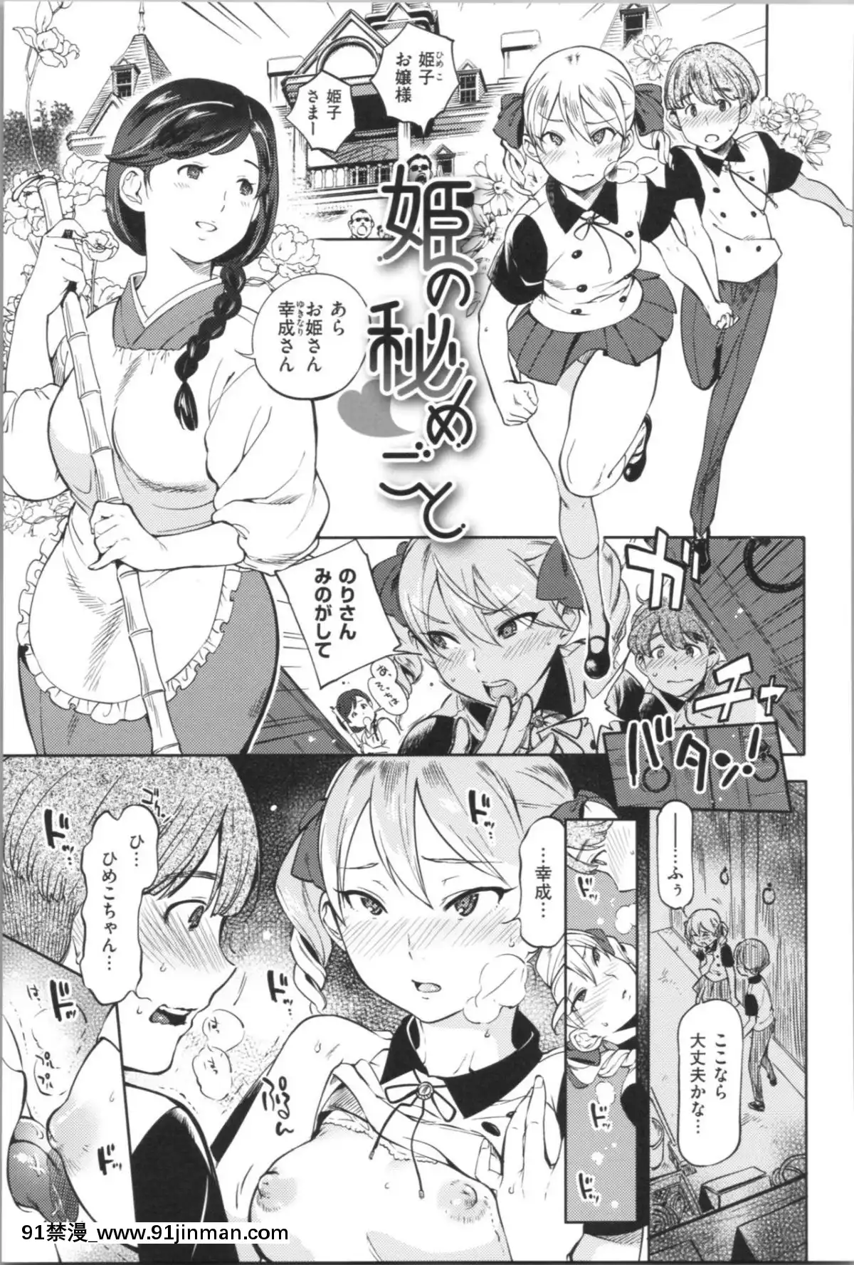 [南北]-女の子はヴィーナス[18h sweet on hue]