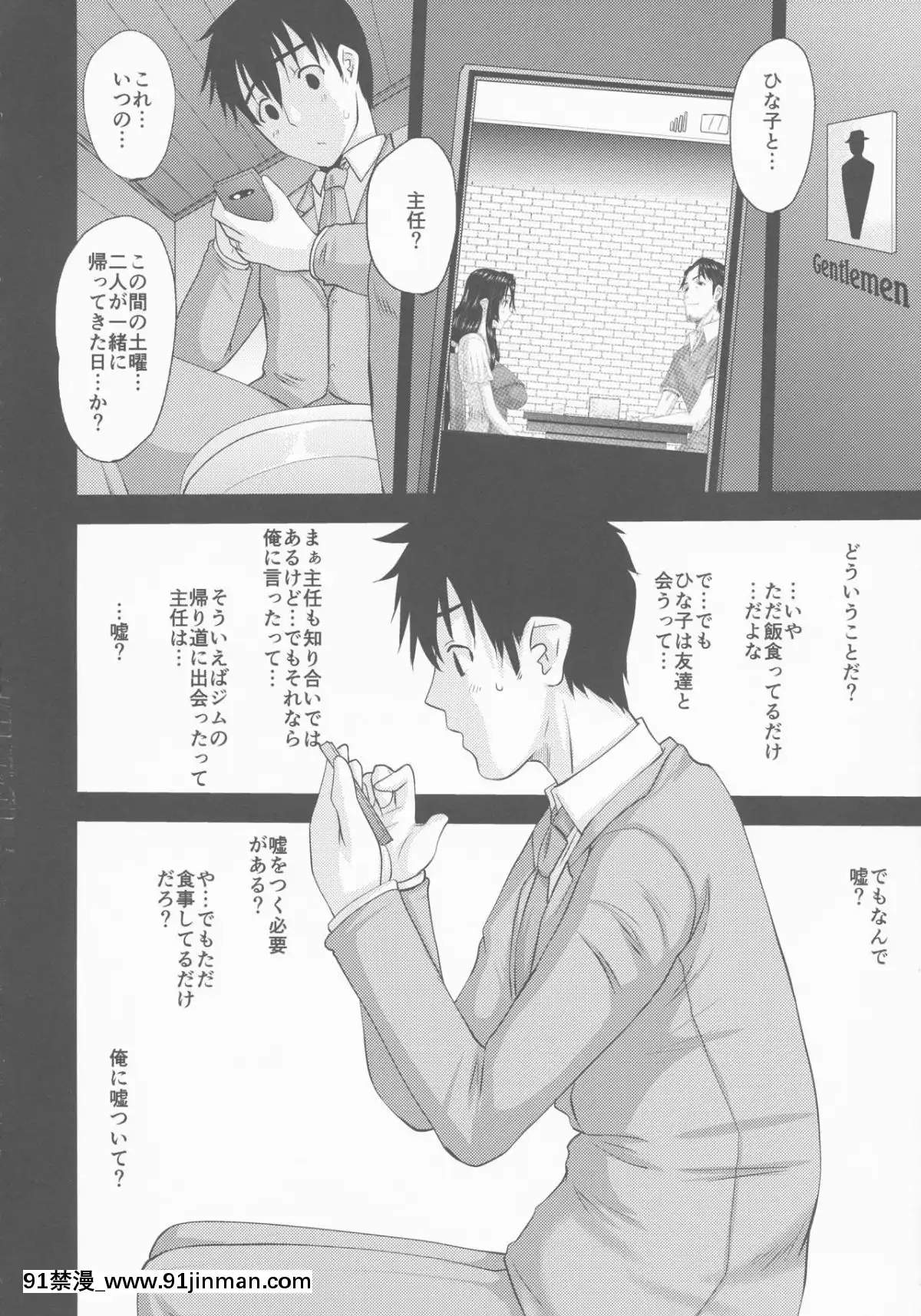 (C93)-[天山工房-(天誅丸)]-続・人妻ひな子さんのイケナイ欲望[tsf h漫]