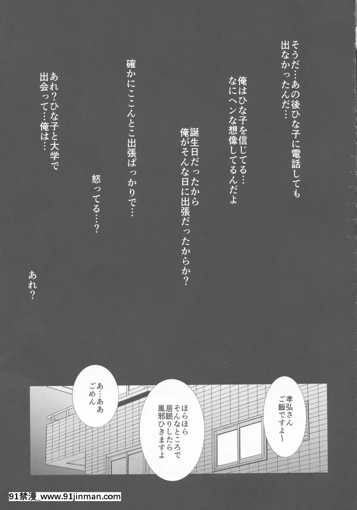 (C93)-[天山工房-(天誅丸)]-続・人妻ひな子さんのイケナイ欲望[tsf h漫]