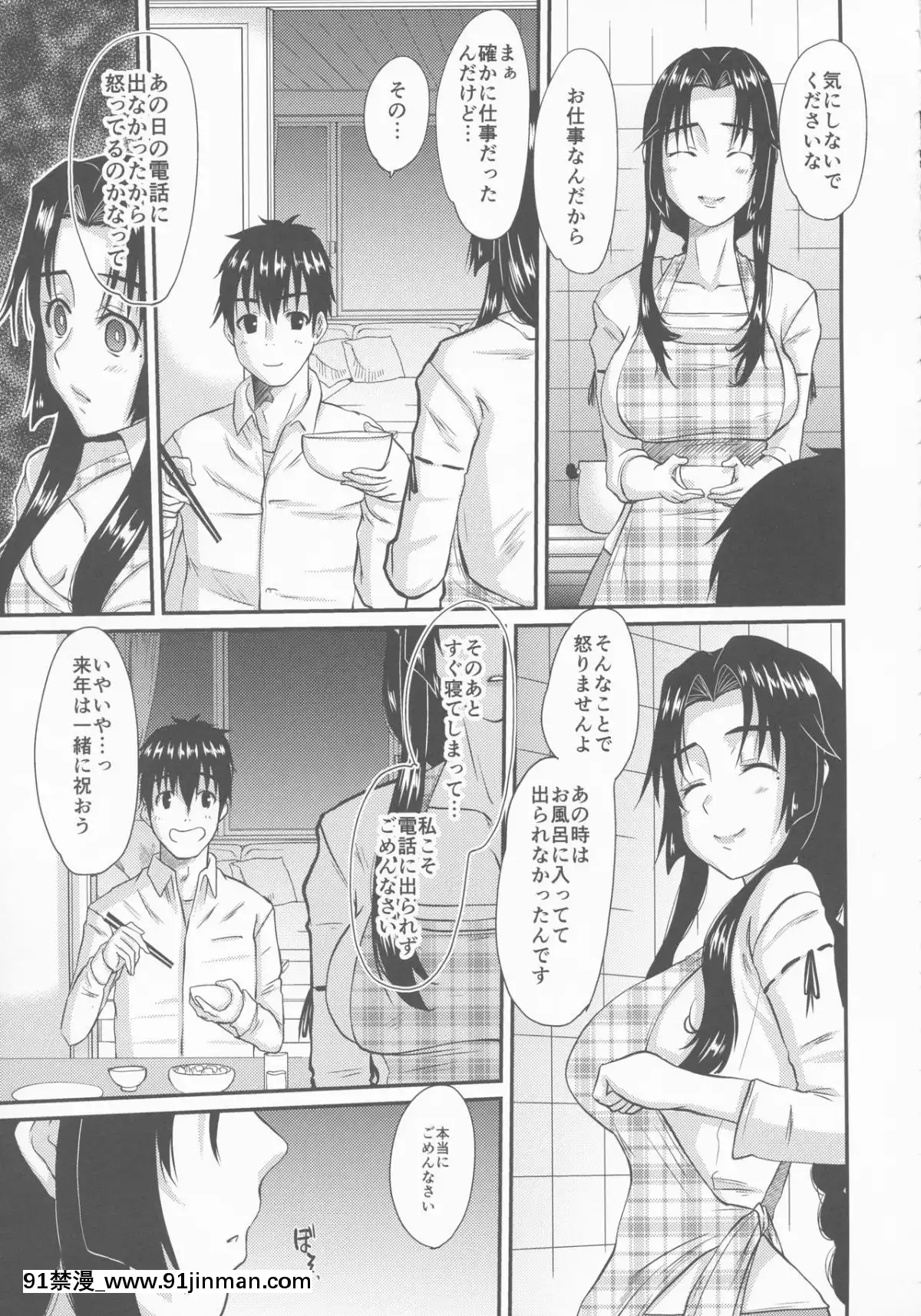 (C93)-[天山工房-(天誅丸)]-続・人妻ひな子さんのイケナイ欲望[tsf h漫]