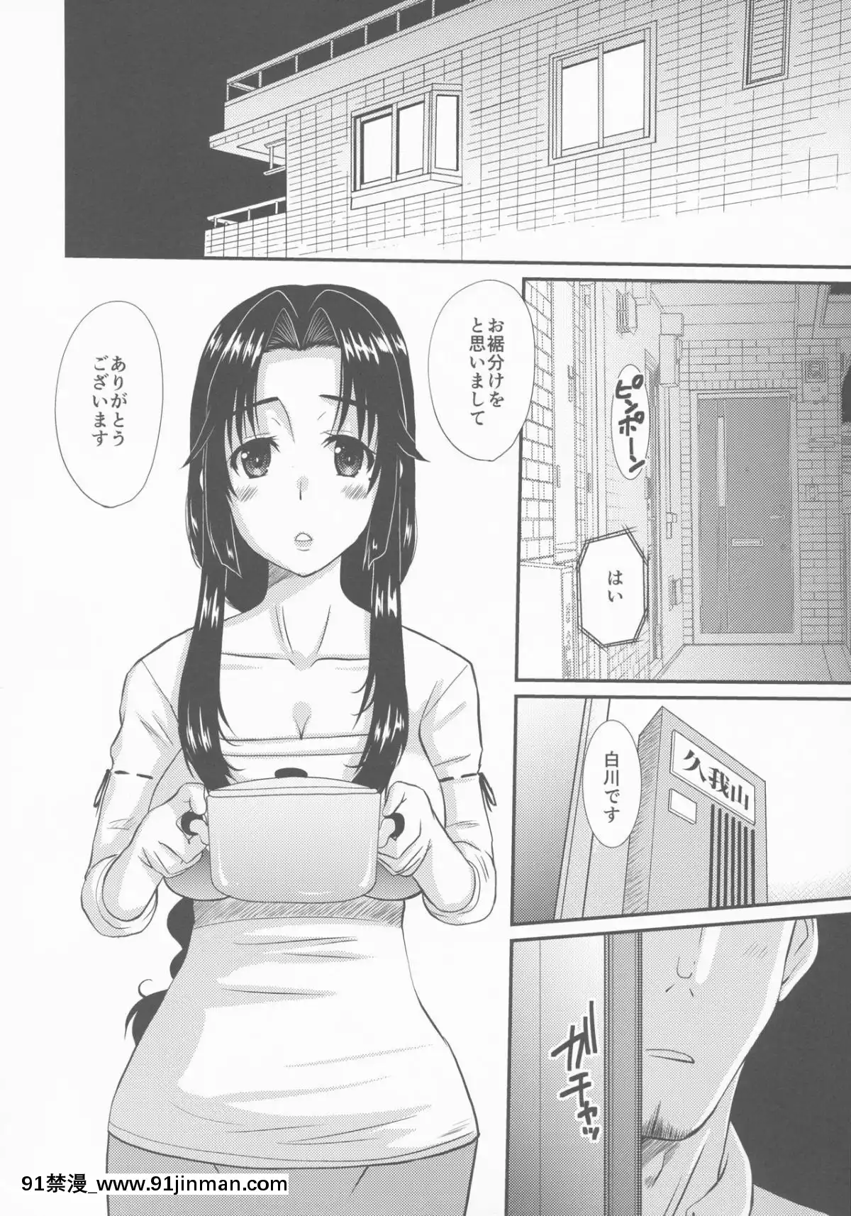 (C93)-[天山工房-(天誅丸)]-続・人妻ひな子さんのイケナイ欲望[tsf h漫]