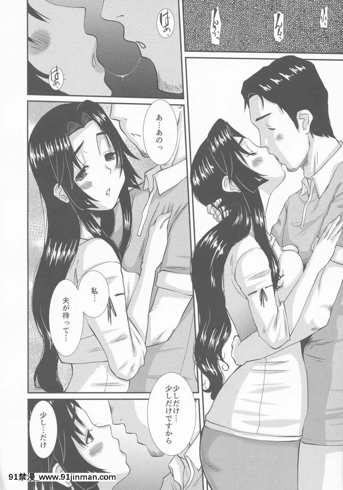 (C93)-[天山工房-(天誅丸)]-続・人妻ひな子さんのイケナイ欲望[tsf h漫]