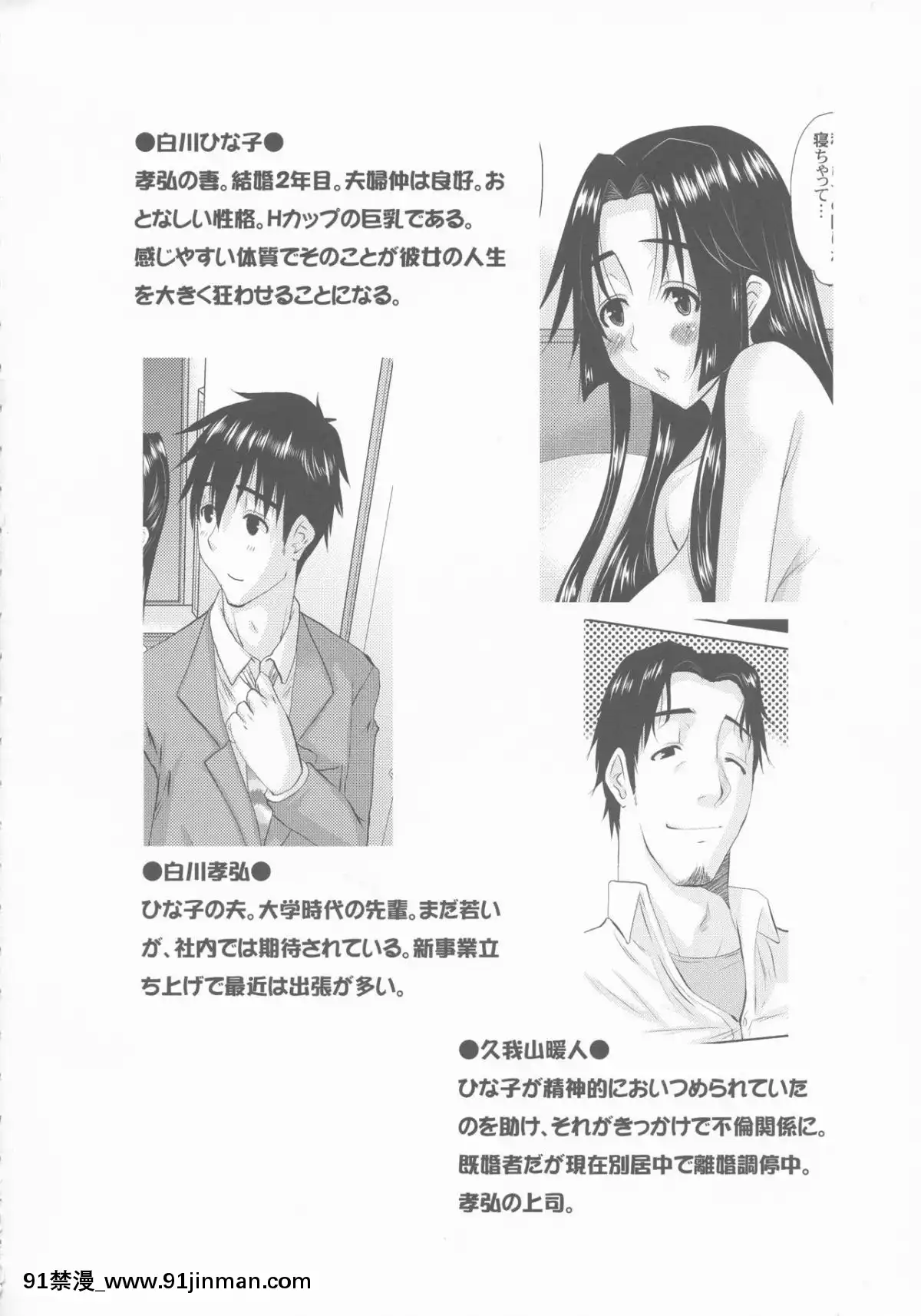(C93)-[天山工房-(天誅丸)]-続・人妻ひな子さんのイケナイ欲望[tsf h漫]