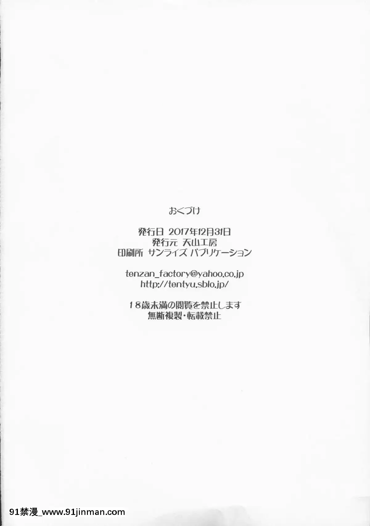 (C93)-[天山工房-(天誅丸)]-続・人妻ひな子さんのイケナイ欲望[tsf h漫]