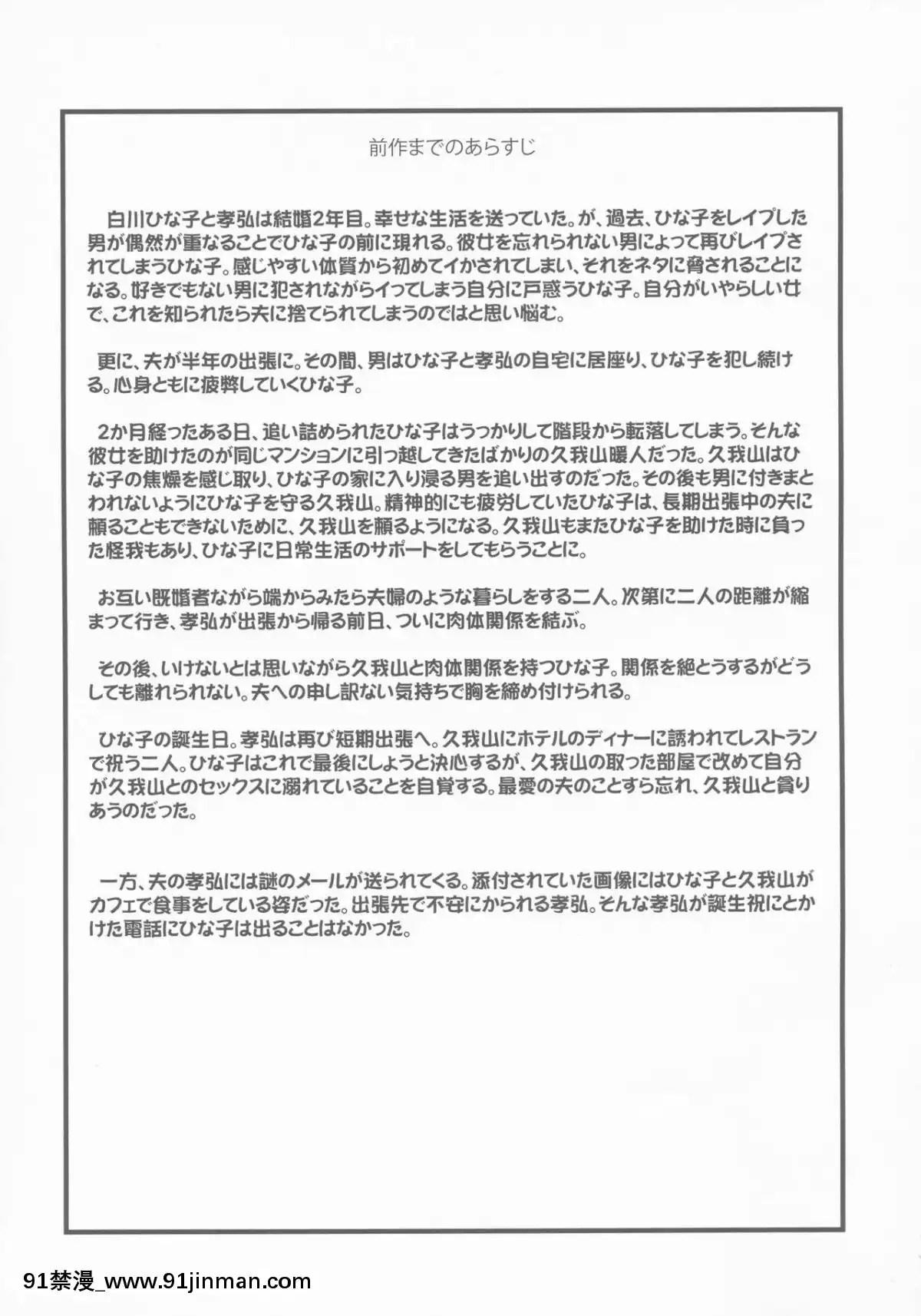 (C93)-[天山工房-(天誅丸)]-続・人妻ひな子さんのイケナイ欲望[tsf h漫]