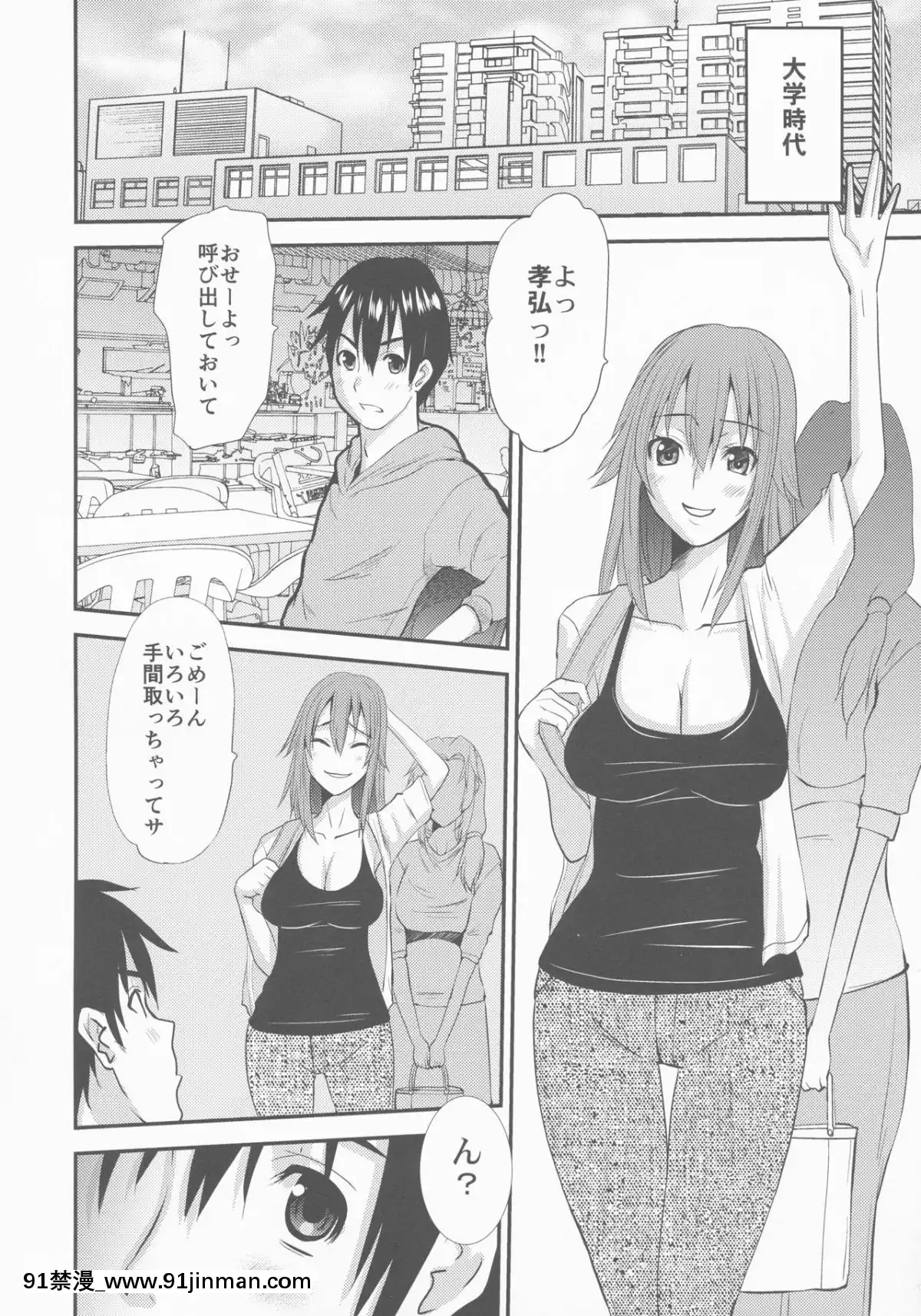 (C93)-[天山工房-(天誅丸)]-続・人妻ひな子さんのイケナイ欲望[tsf h漫]