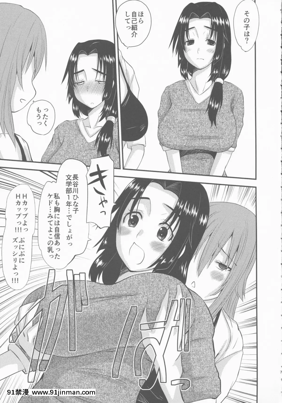 (C93)-[天山工房-(天誅丸)]-続・人妻ひな子さんのイケナイ欲望[tsf h漫]