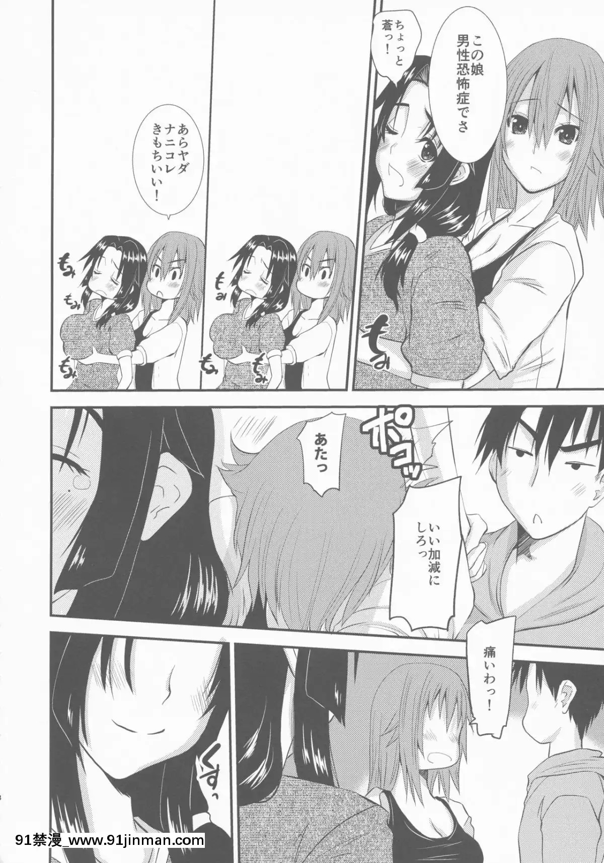 (C93)-[天山工房-(天誅丸)]-続・人妻ひな子さんのイケナイ欲望[tsf h漫]