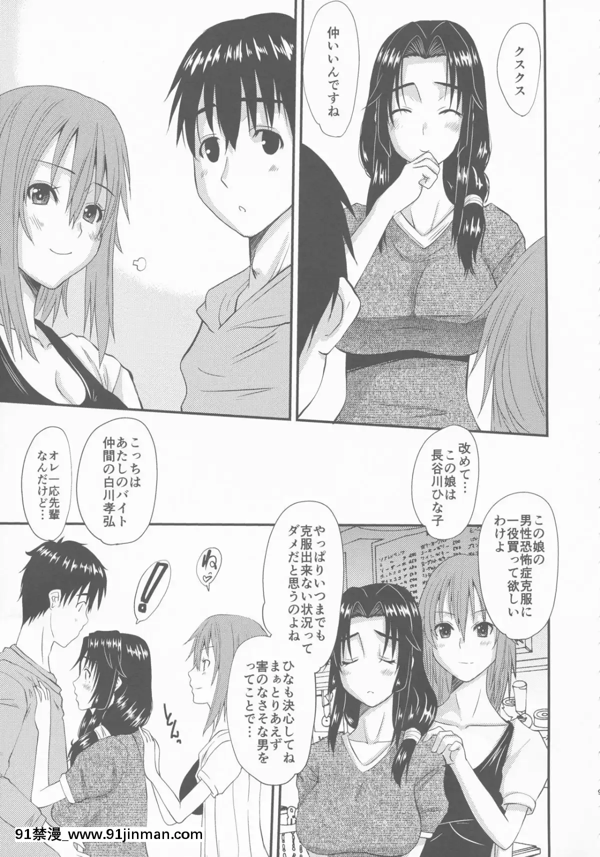 (C93)-[天山工房-(天誅丸)]-続・人妻ひな子さんのイケナイ欲望[tsf h漫]