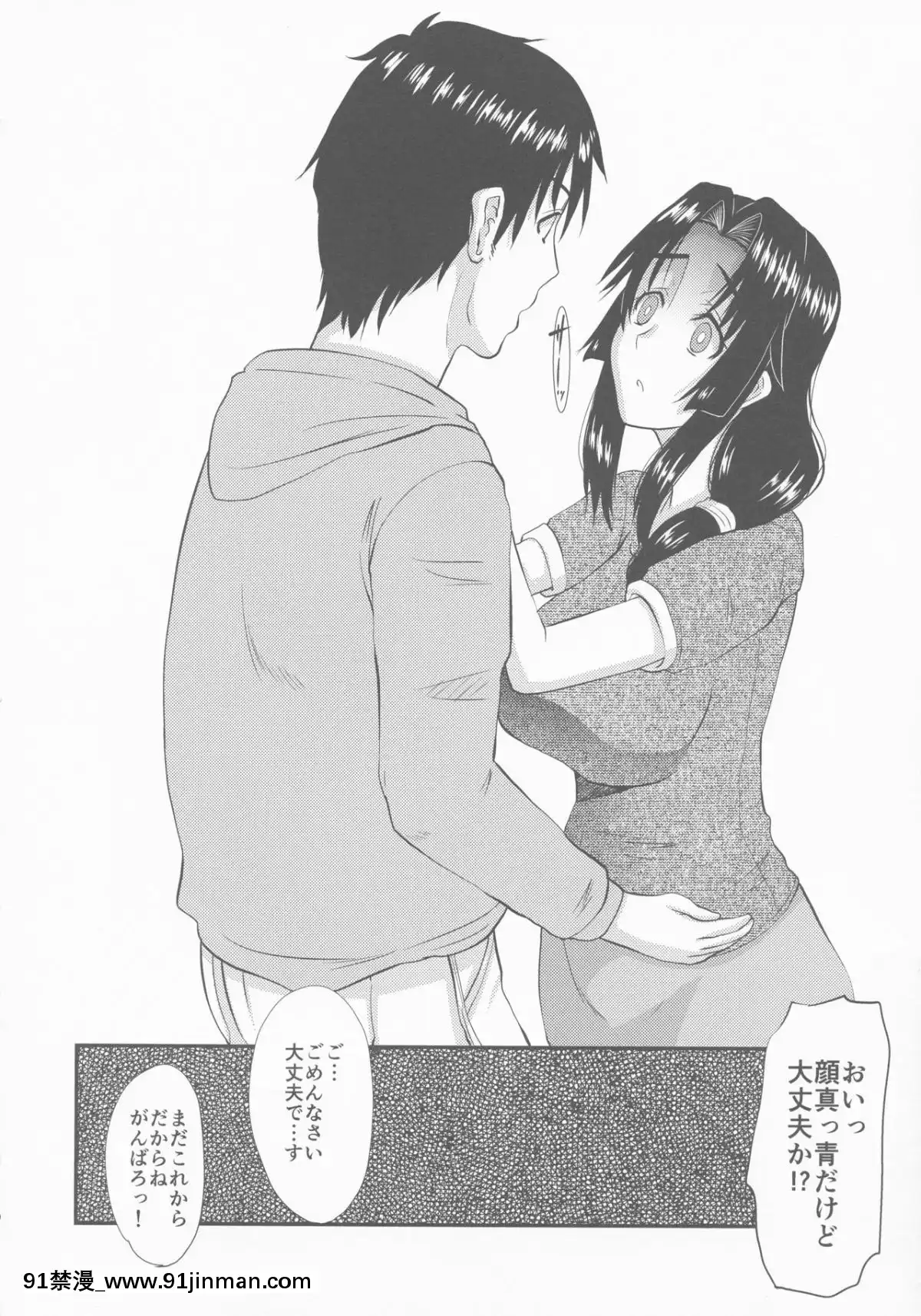 (C93)-[天山工房-(天誅丸)]-続・人妻ひな子さんのイケナイ欲望[tsf h漫]