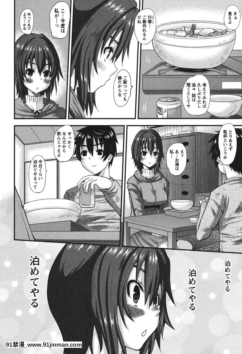[天誅丸]-おしかけ彼女[h漫畫 按摩棒]