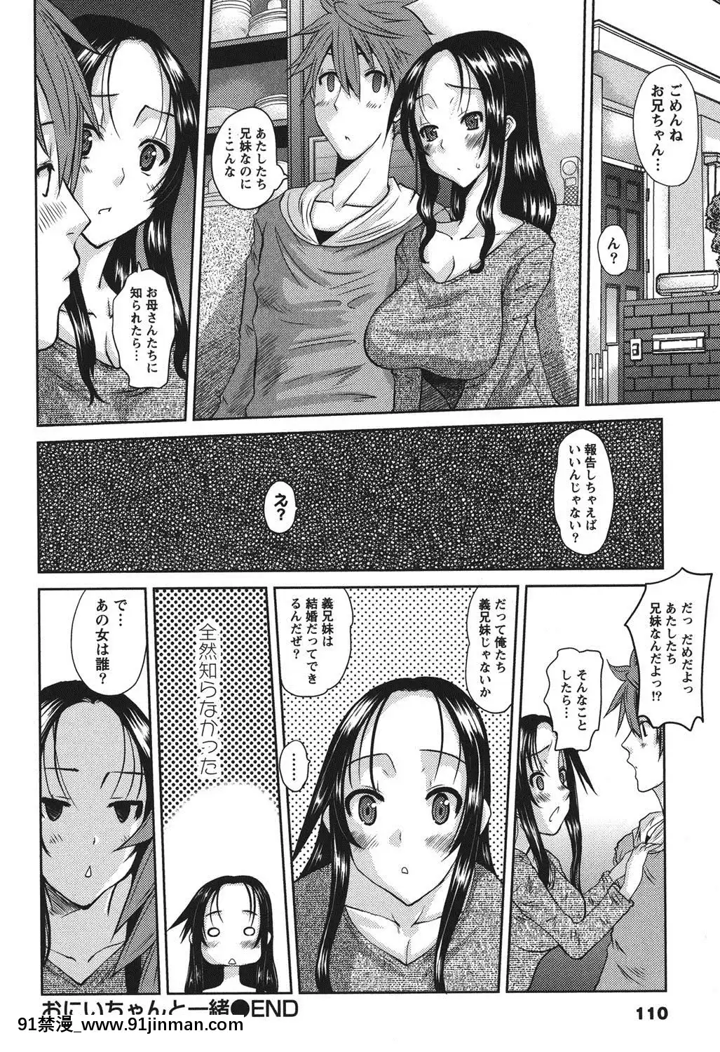 [天誅丸]-おしかけ彼女[h漫畫 按摩棒]