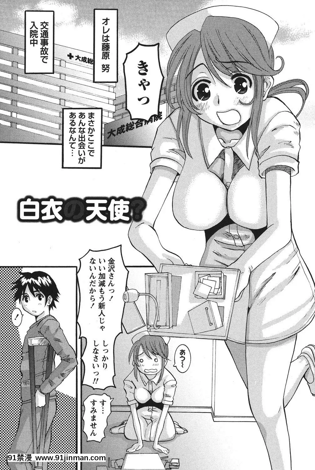 [天誅丸]-おしかけ彼女[h漫畫 按摩棒]